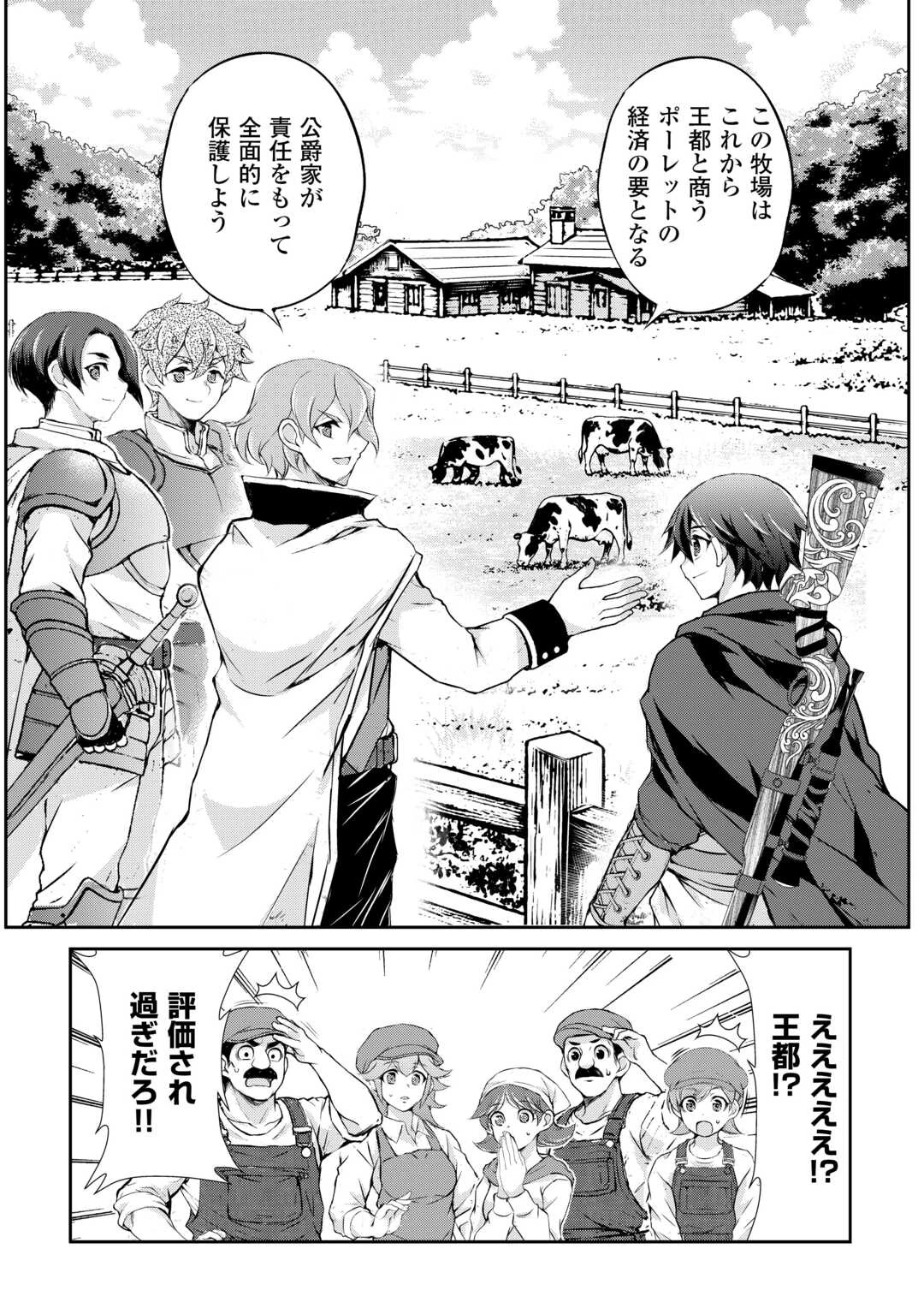 拾ったものは大切にしましょう 第19話 - 14