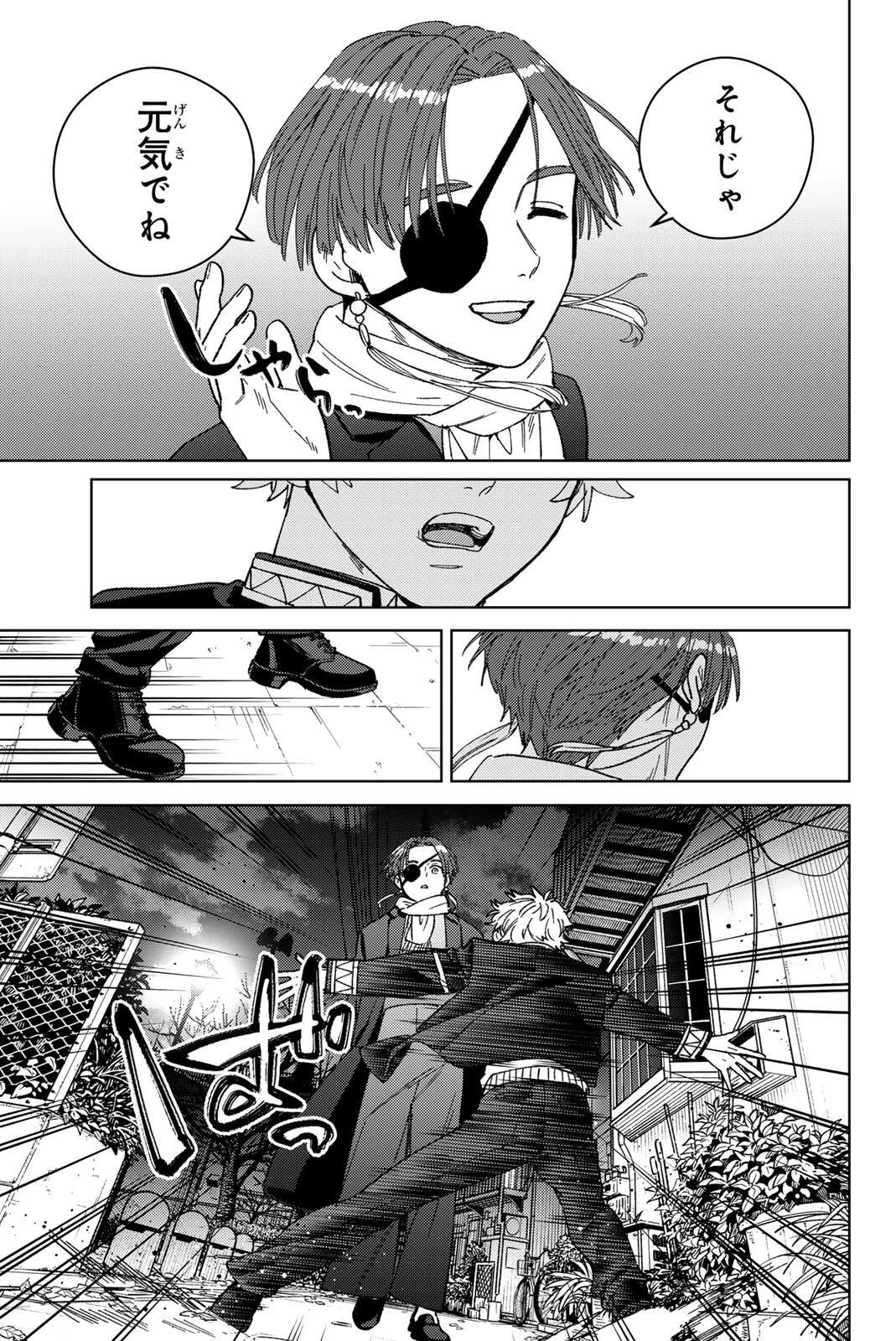 Windbreaker ウィンドブレイカー Wind Breaker (NII Satoru) 第210話 - 13