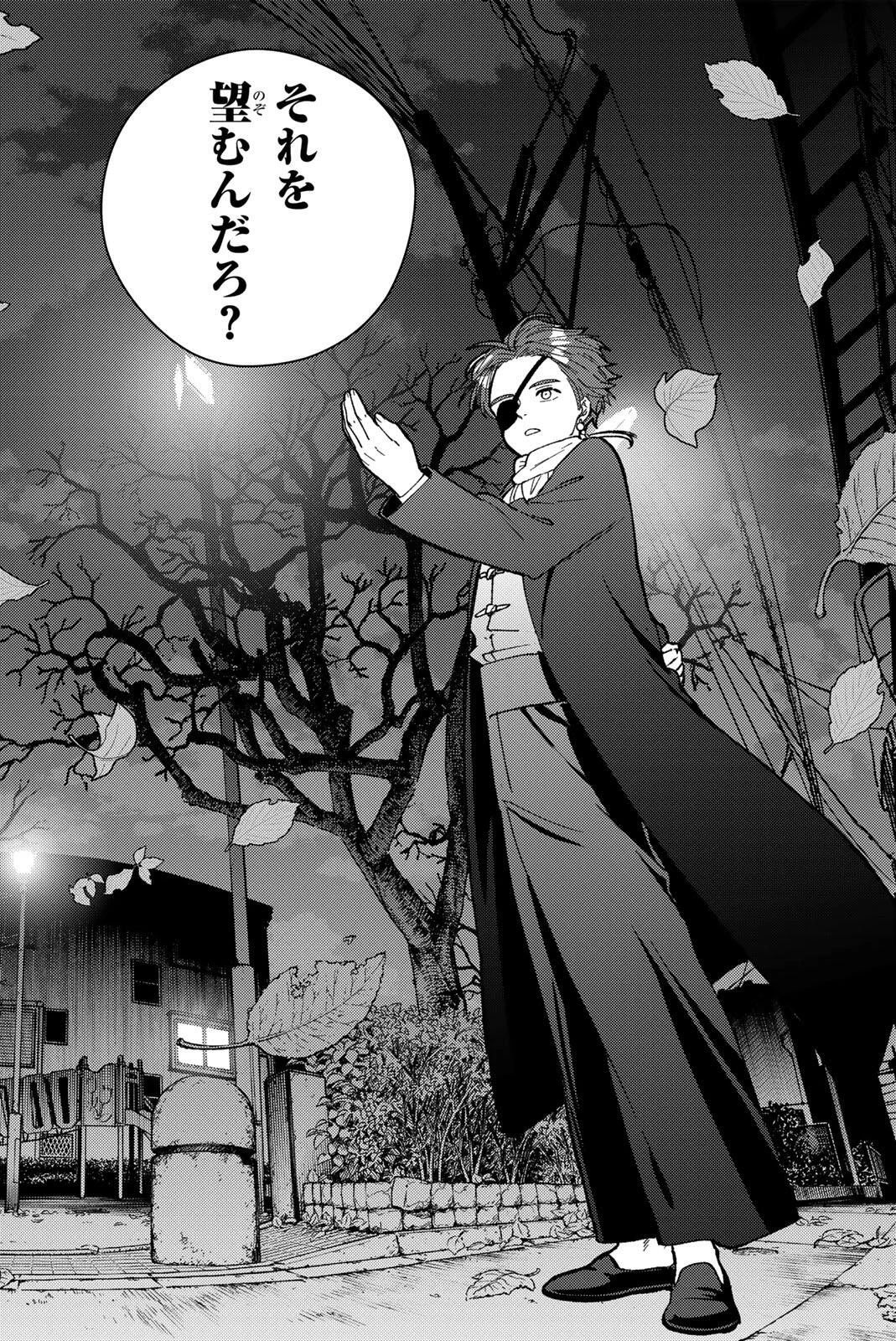 Windbreaker ウィンドブレイカー Wind Breaker (NII Satoru) 第210話 - 20