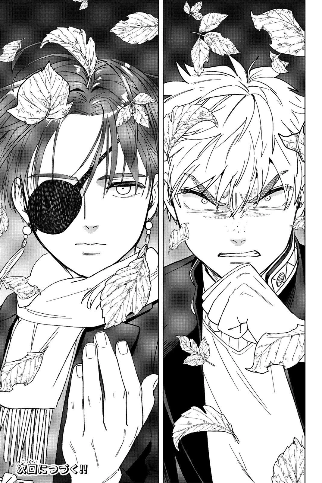 Windbreaker ウィンドブレイカー Wind Breaker (NII Satoru) 第210話 - 23