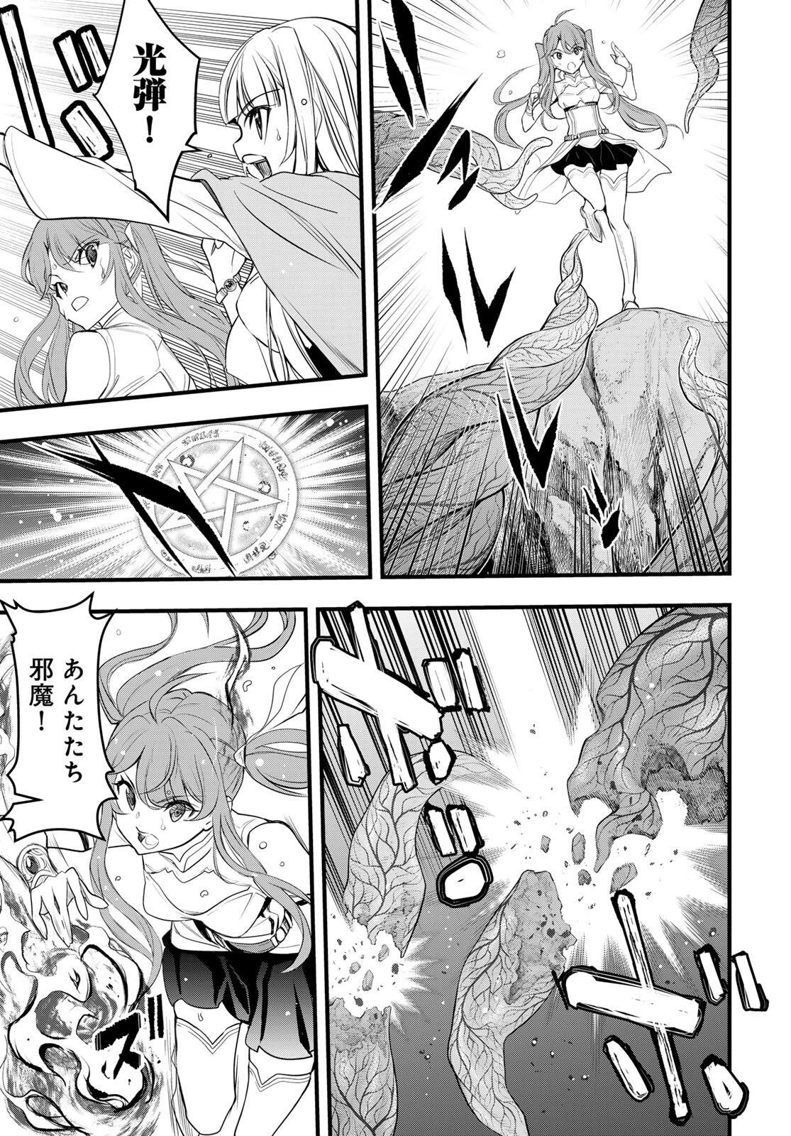 異世界ロイヤルロワイアル　～１８人の花嫁候補～ 第7話 - 11