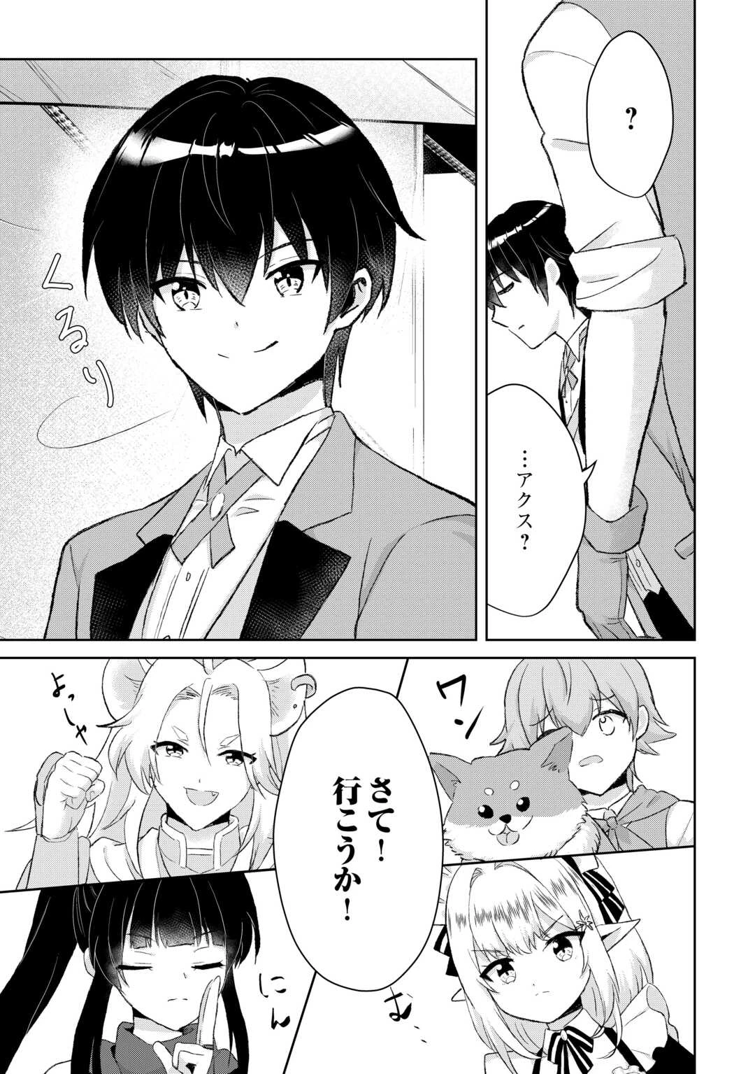 辺境領主は大貴族に成り上がる!チート知識でのびのび領地経営します 第12話 - 7