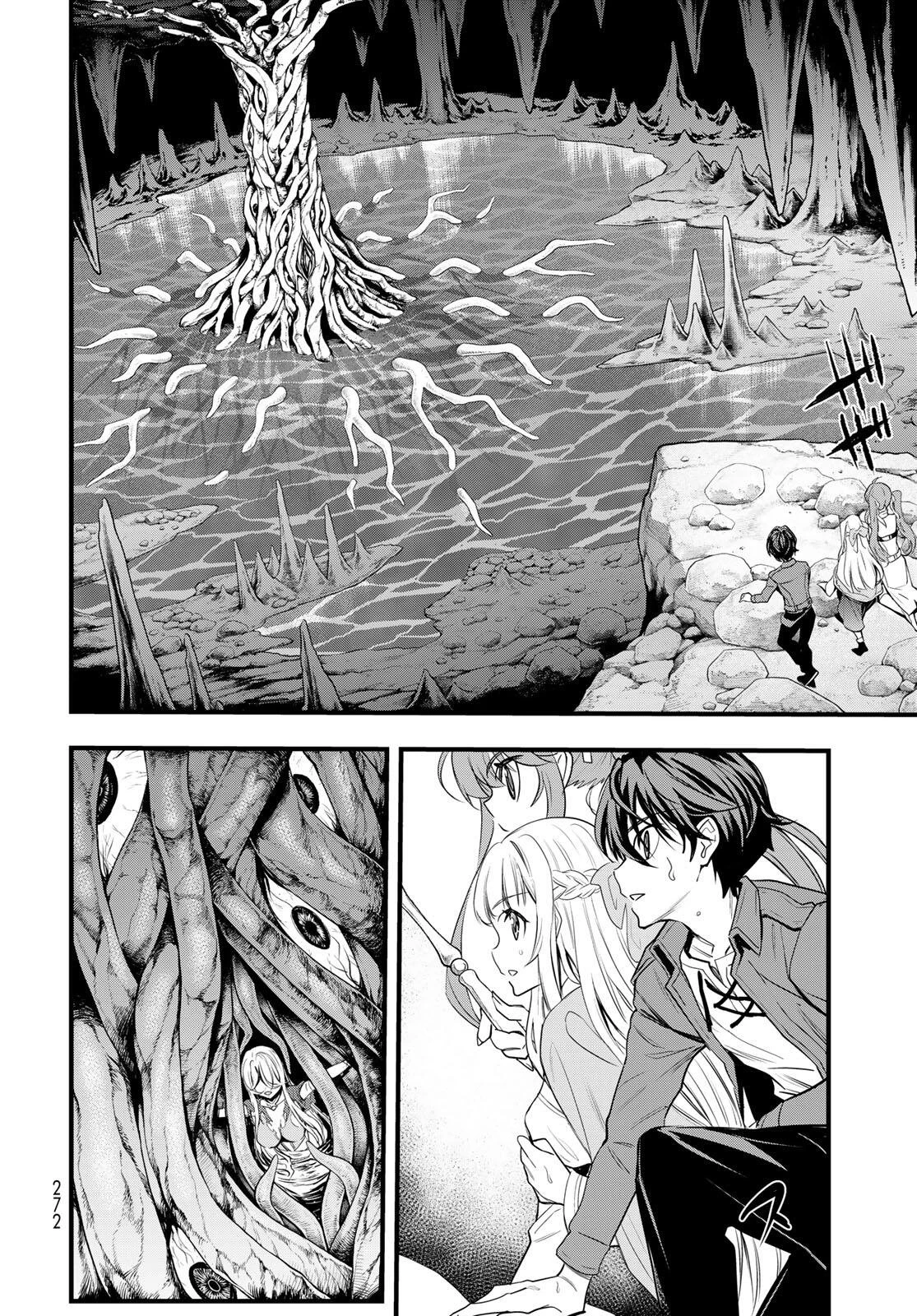 異世界ロイヤルロワイアル　～１８人の花嫁候補～ 第7話 - 18