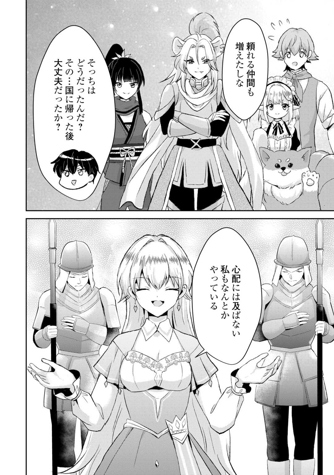 辺境領主は大貴族に成り上がる!チート知識でのびのび領地経営します 第12話 - 12