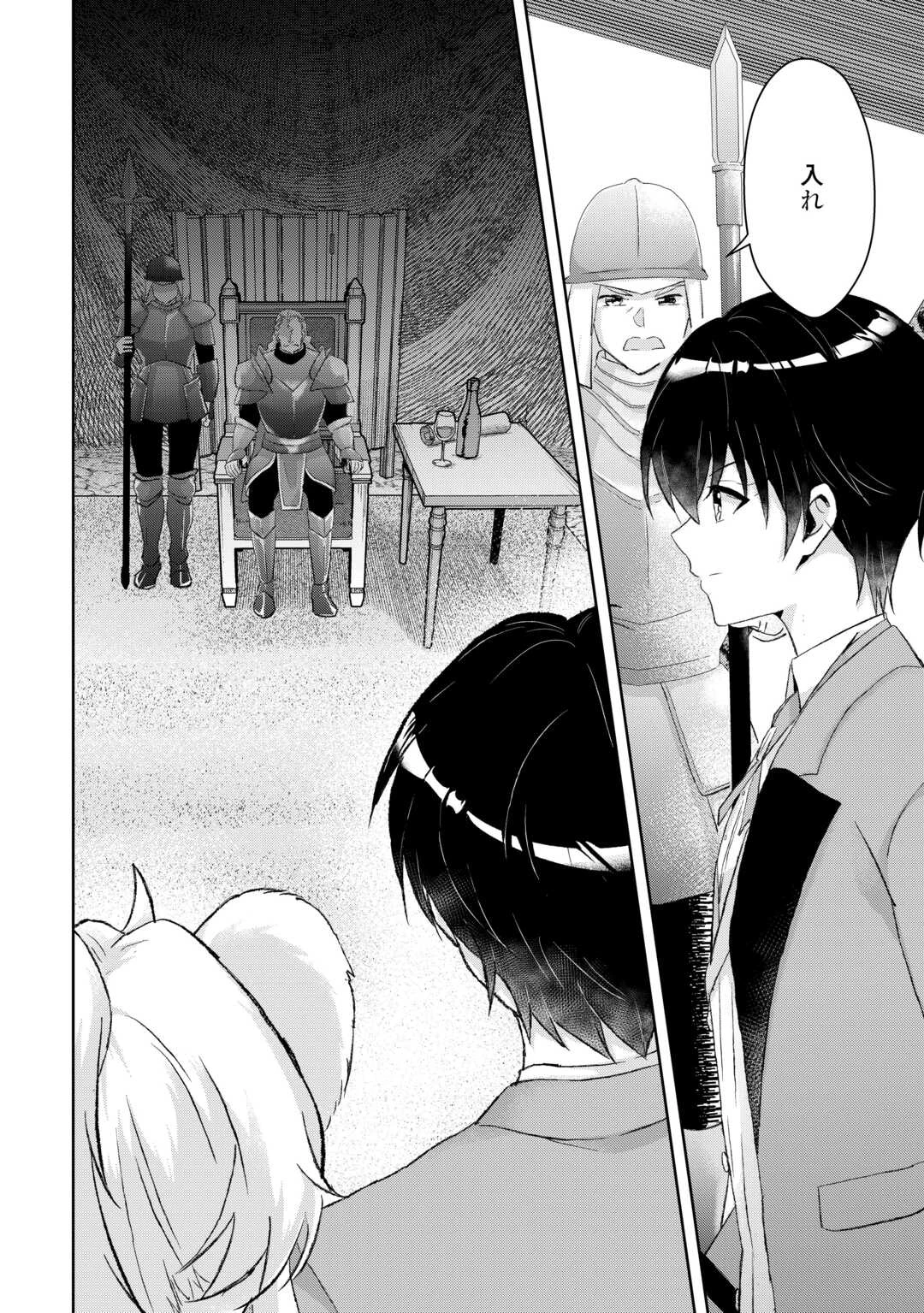 辺境領主は大貴族に成り上がる!チート知識でのびのび領地経営します 第12話 - 14