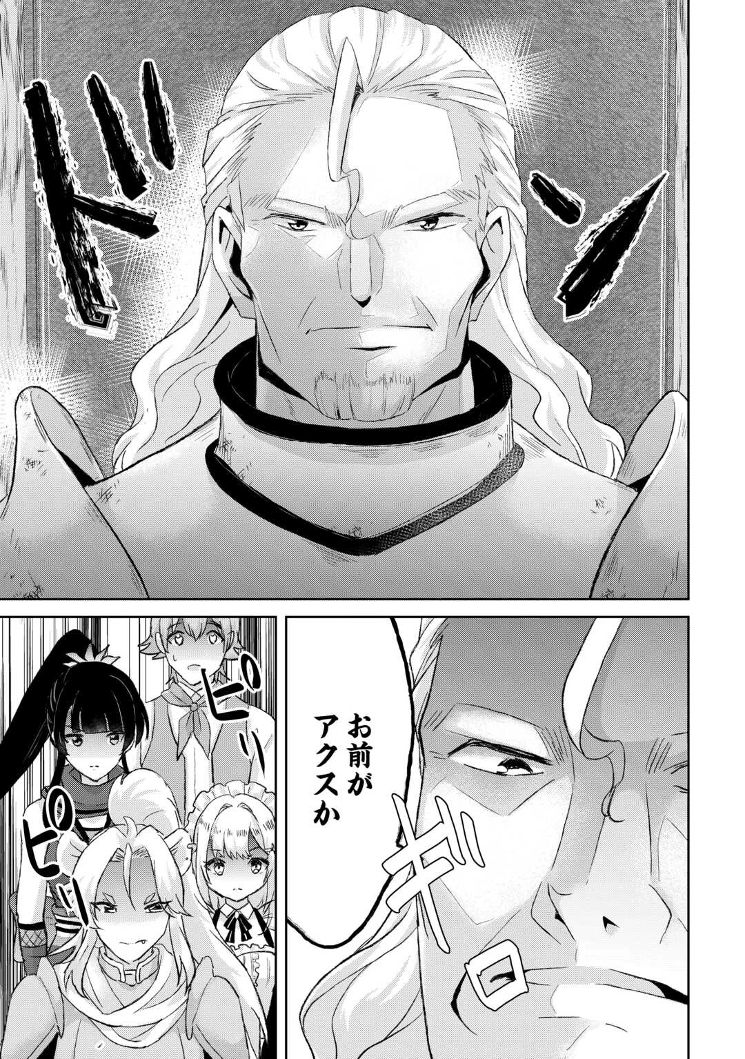 辺境領主は大貴族に成り上がる!チート知識でのびのび領地経営します 第12話 - 15