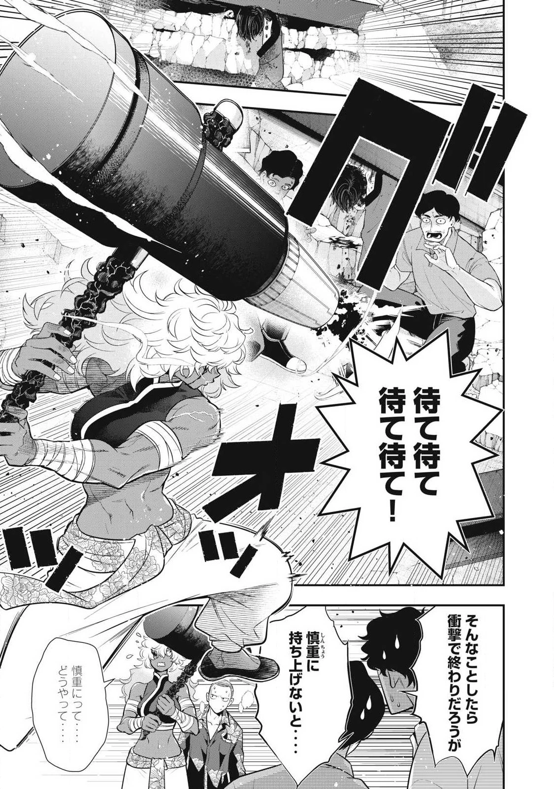 ゴールデンマン 第80話 - 3