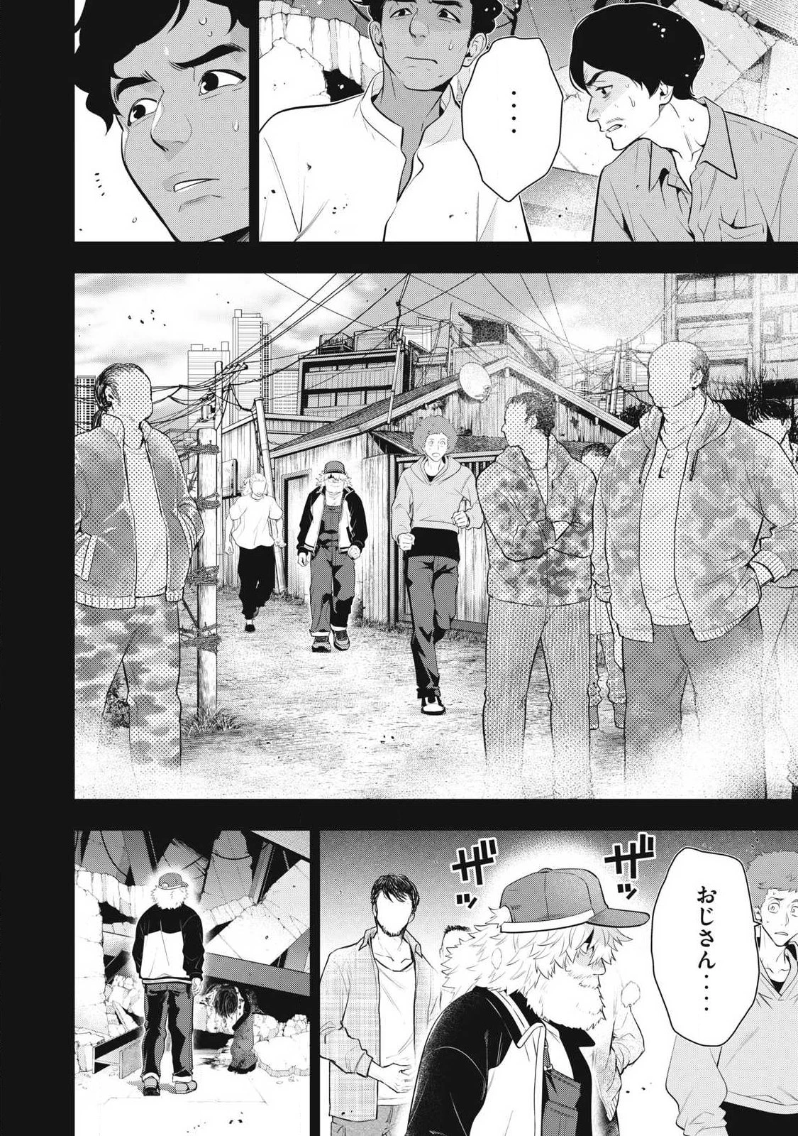 ゴールデンマン 第80話 - 4