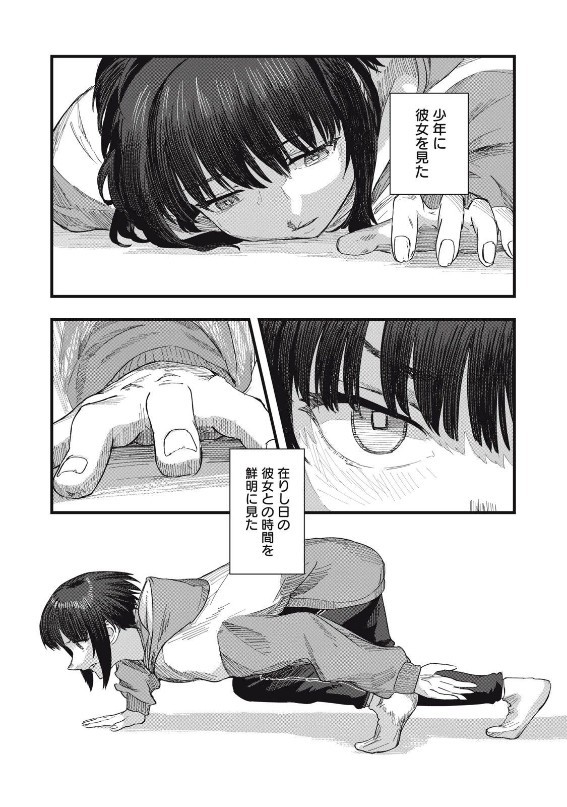 18/恋 第11話 - 24