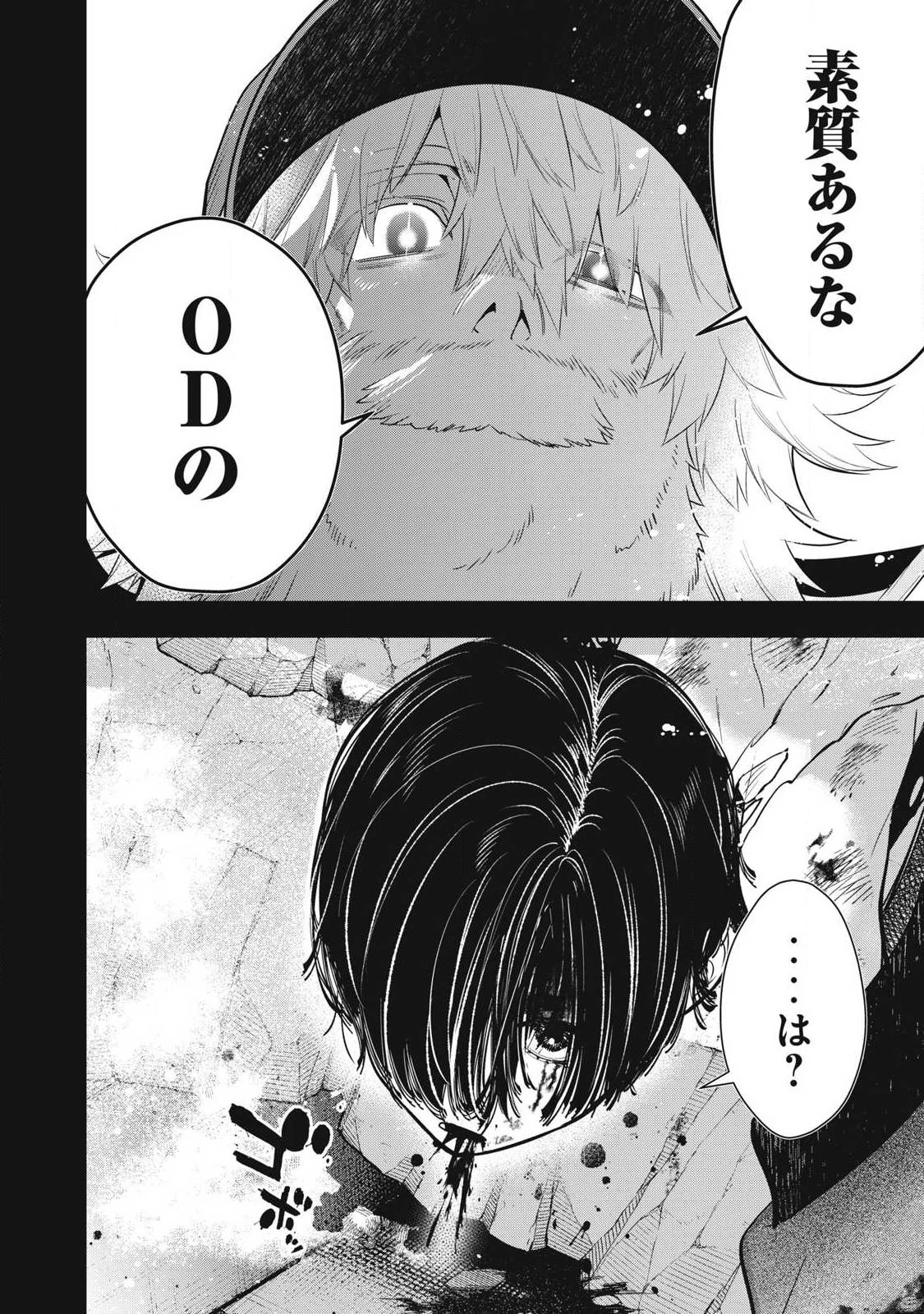 ゴールデンマン 第80話 - 10