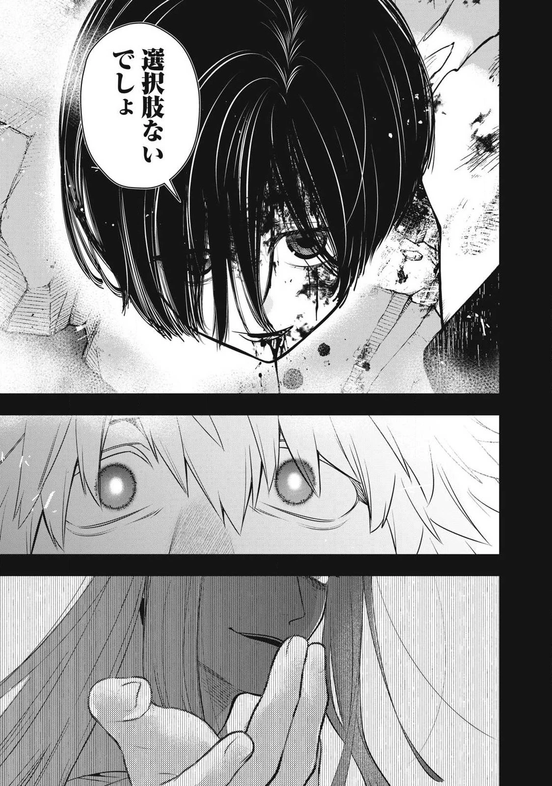 ゴールデンマン 第80話 - 13