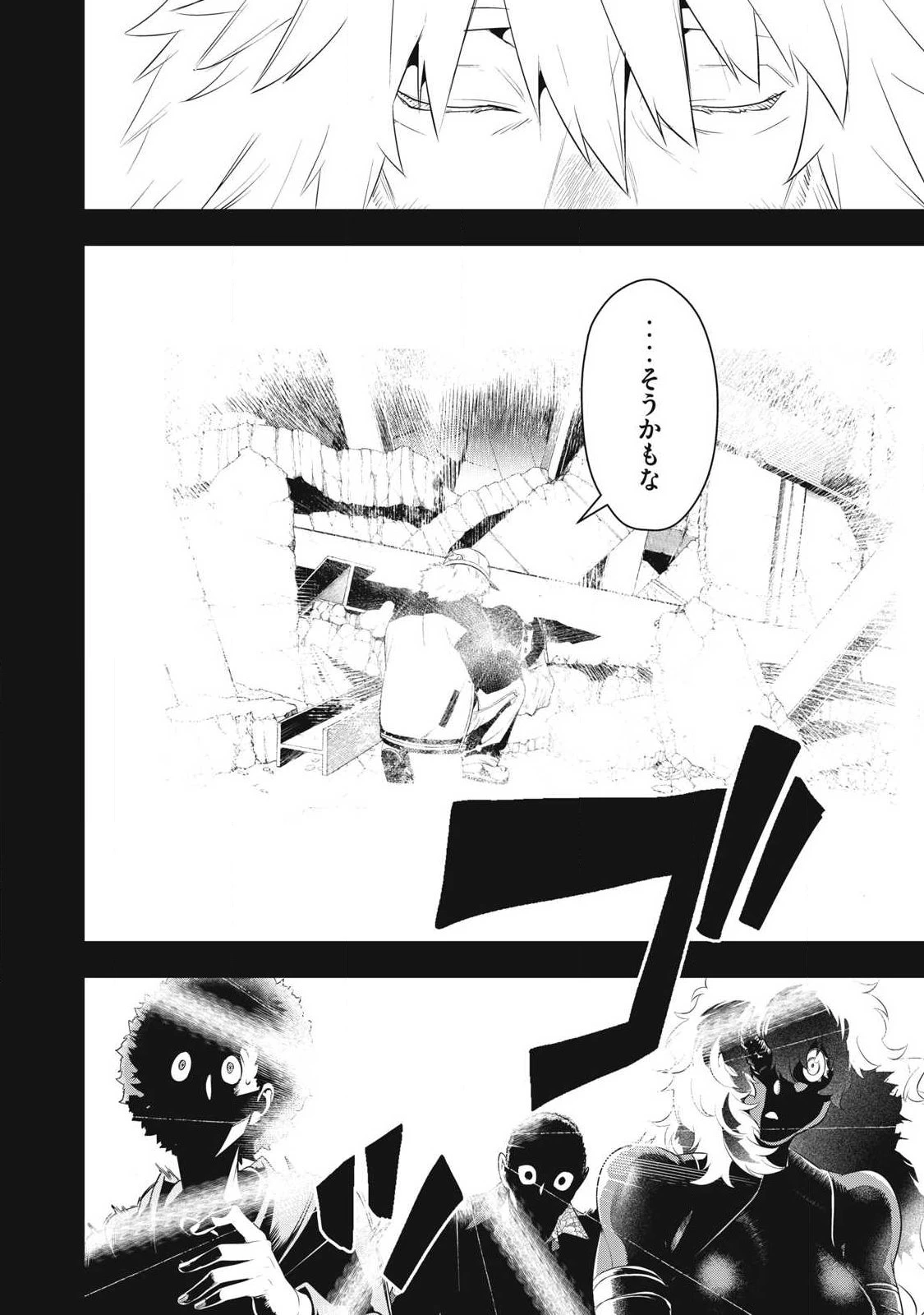 ゴールデンマン 第80話 - 14