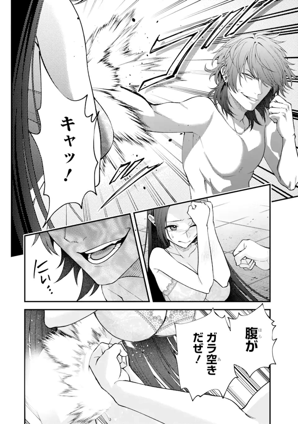 いじめの仕返しは先生にお任せ 第15話 - 14