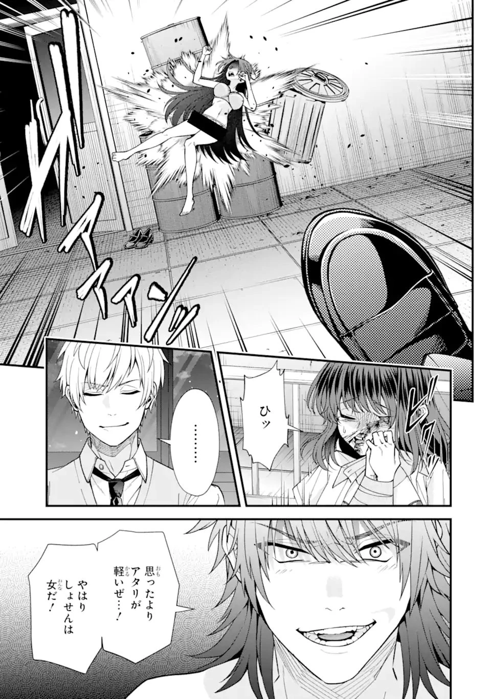 いじめの仕返しは先生にお任せ 第15話 - 17