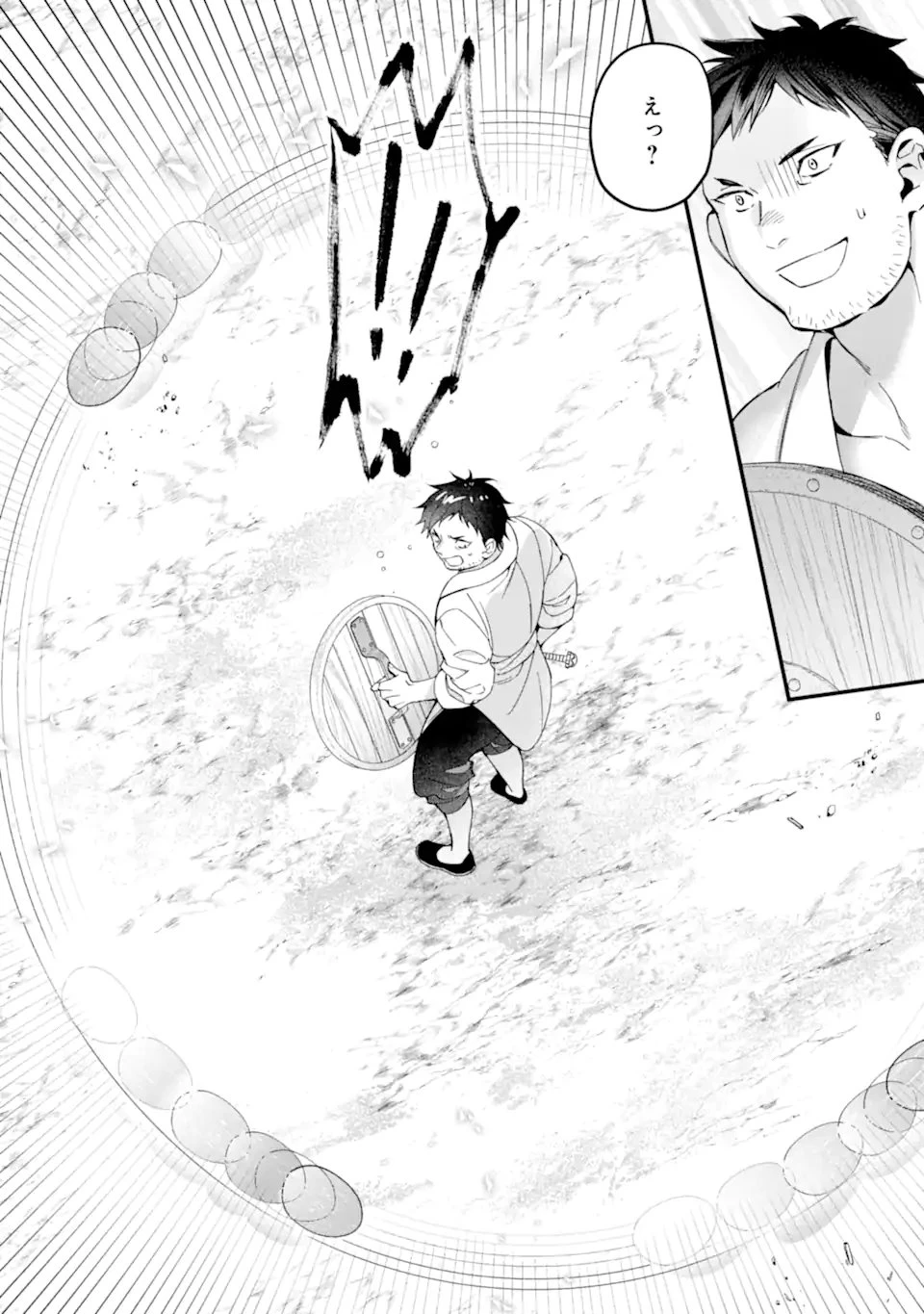 神達に拾われた男 第76話 - 8