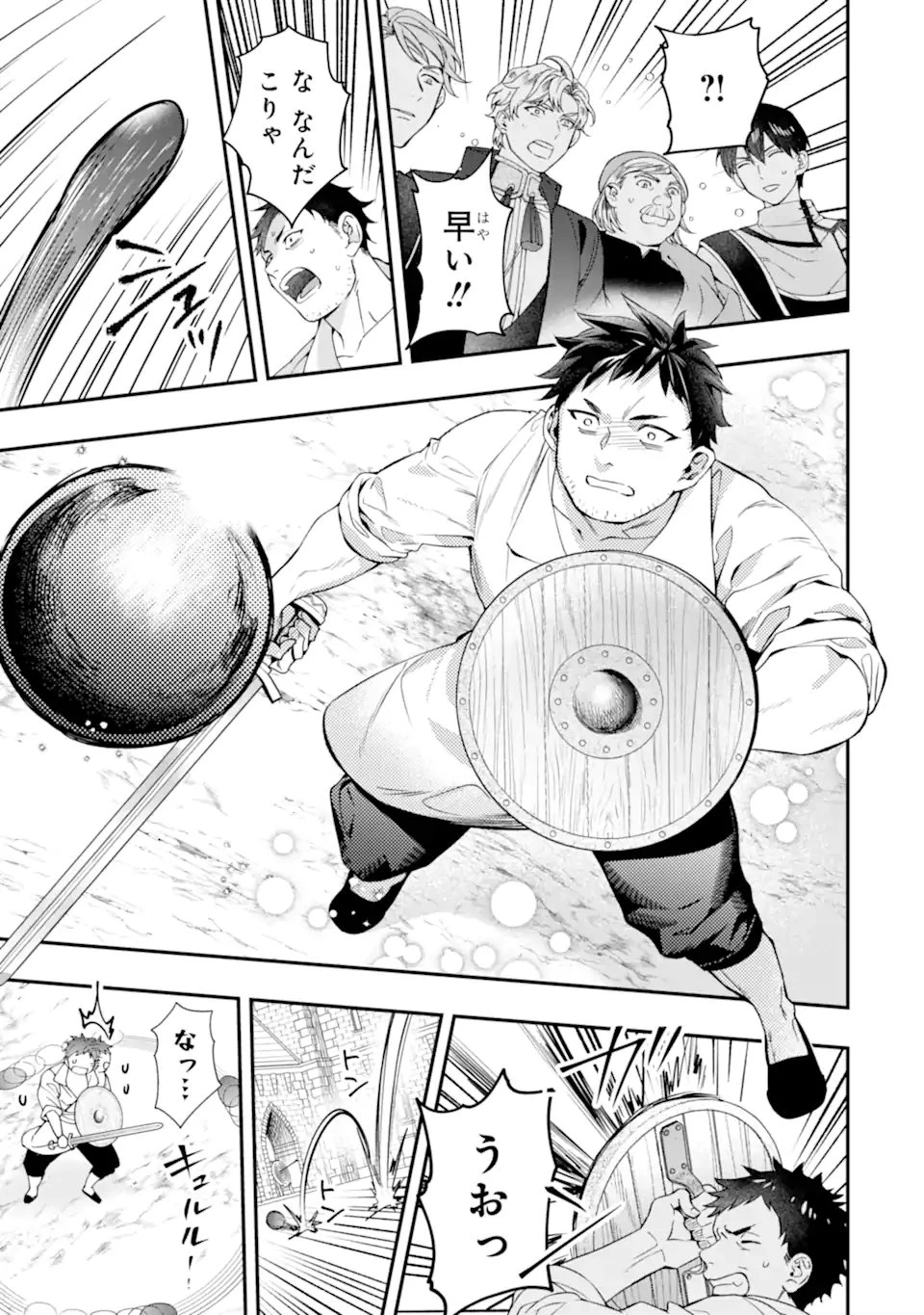 神達に拾われた男 第76話 - 9