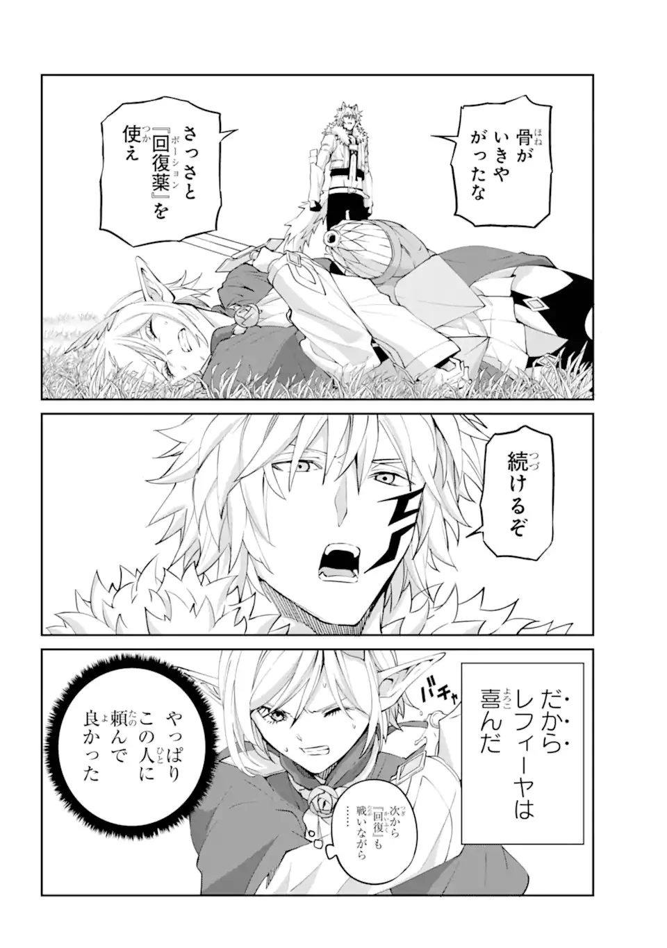 ダンジョンに出会いを求めるのは間違っているだろうか外伝ソード・オラトリア 第141話 - 6