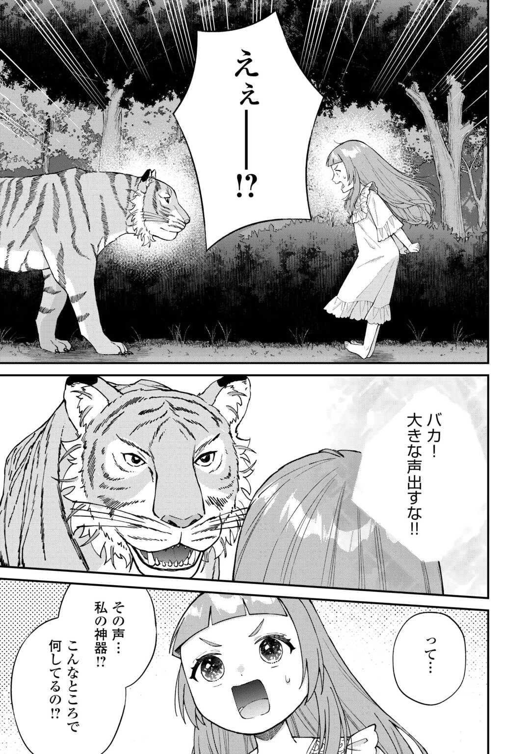 私の家族はハイスペックです! 落ちこぼれ転生末姫ですが溺愛されつつ世界救っちゃいます! 第7話 - 9