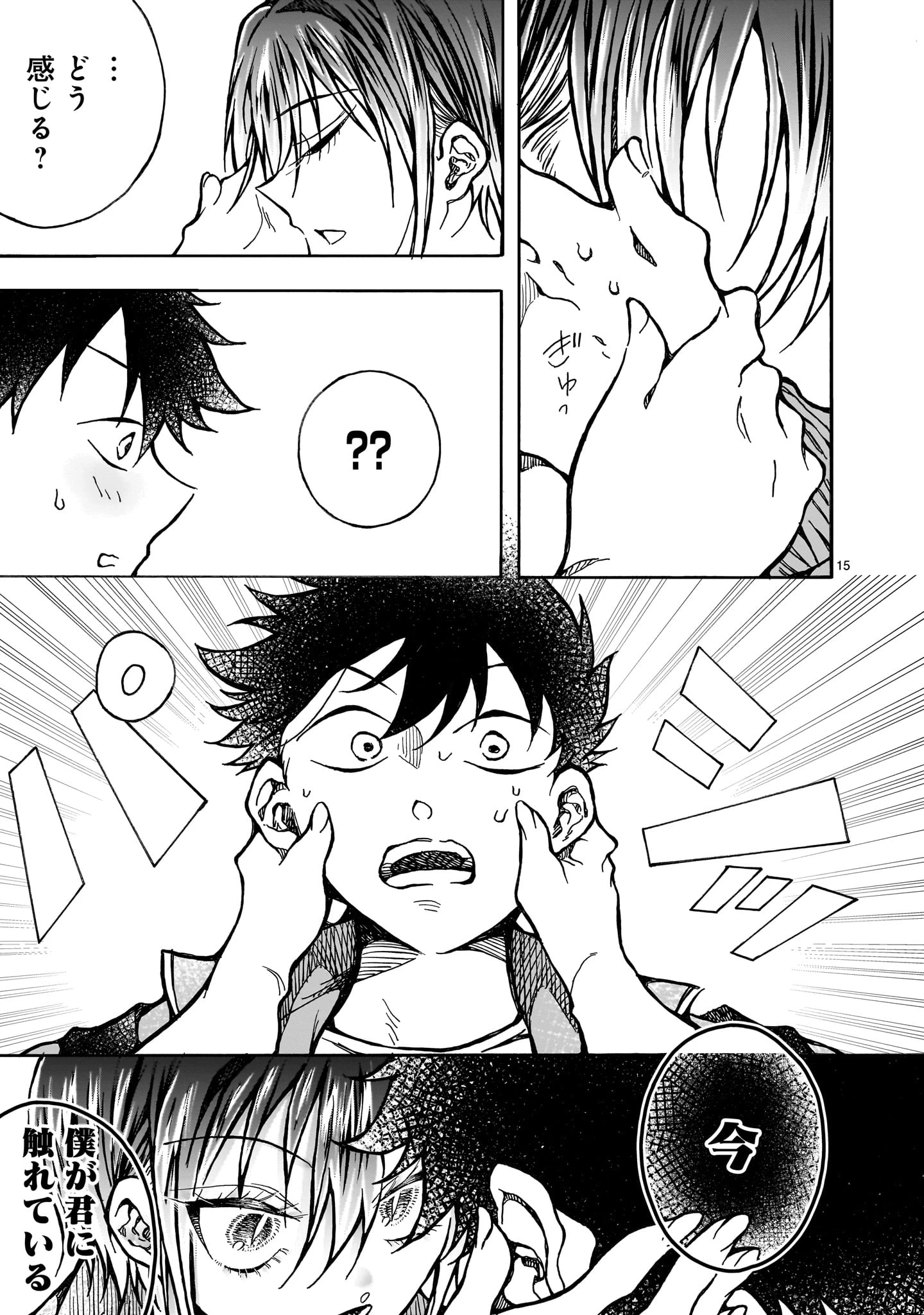 蜜夜さんはサキュバスらしい 第5話 - 15