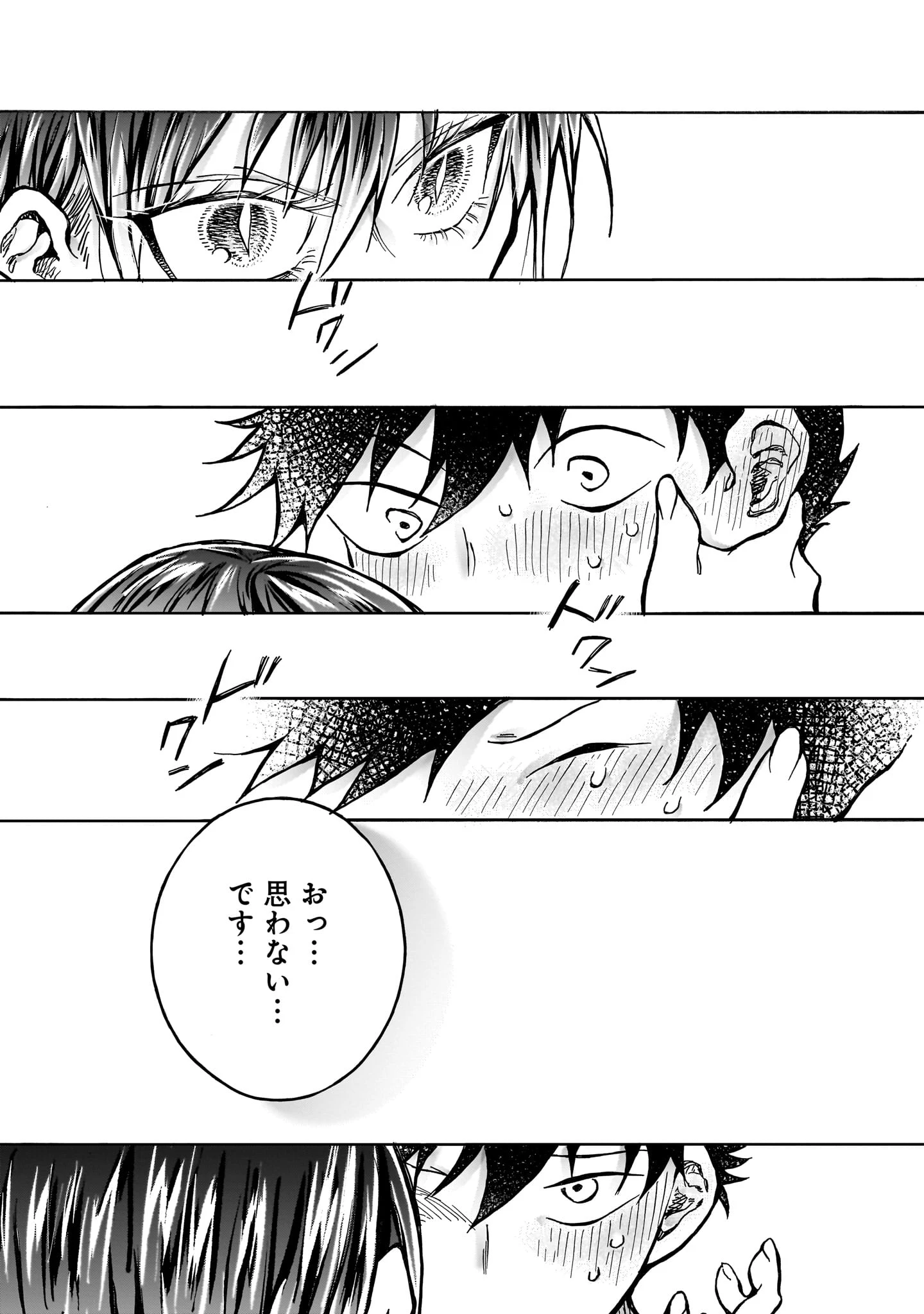 蜜夜さんはサキュバスらしい 第5話 - 17