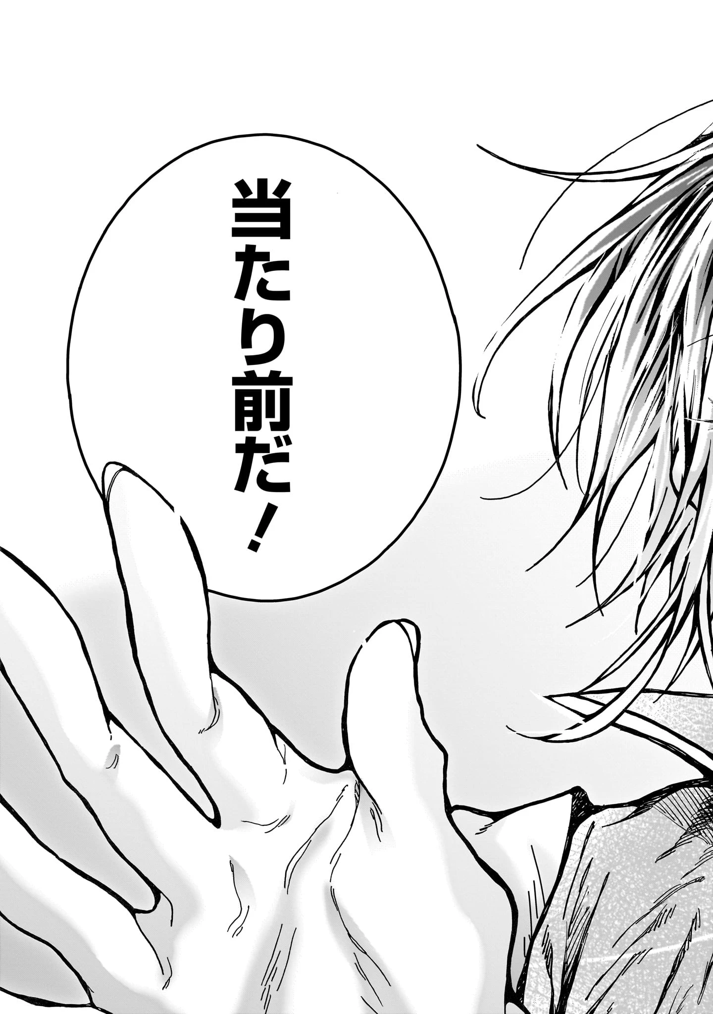 蜜夜さんはサキュバスらしい 第5話 - 19