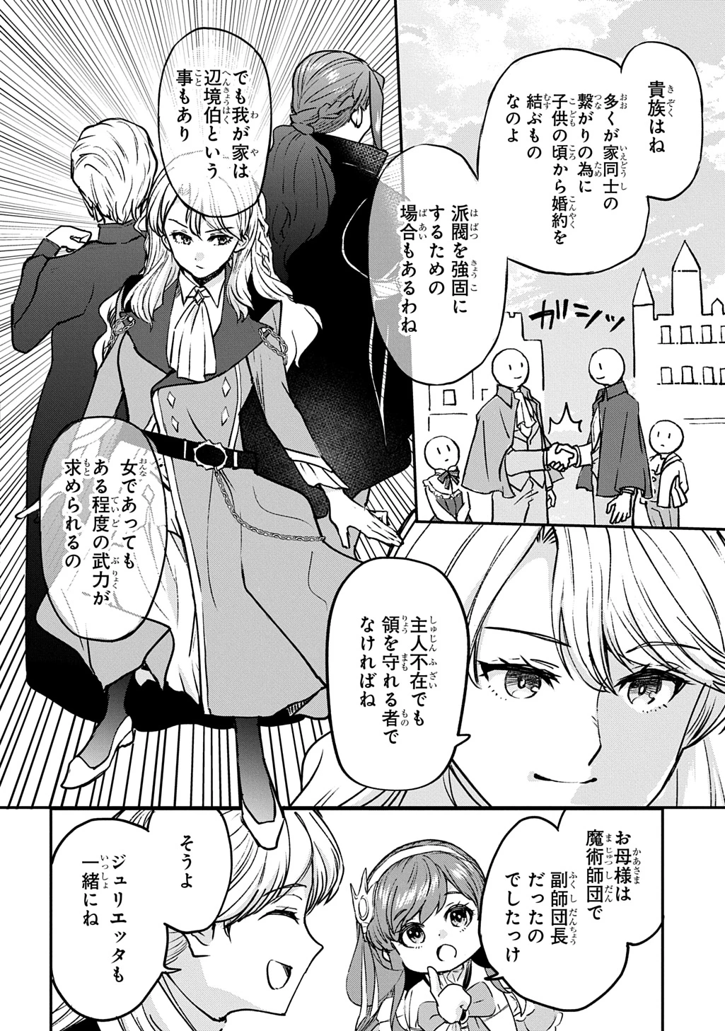 享年82歳の異世界転生!?〜ハズレ属性でも、スキルだけで無双します〜 第12話 - 12