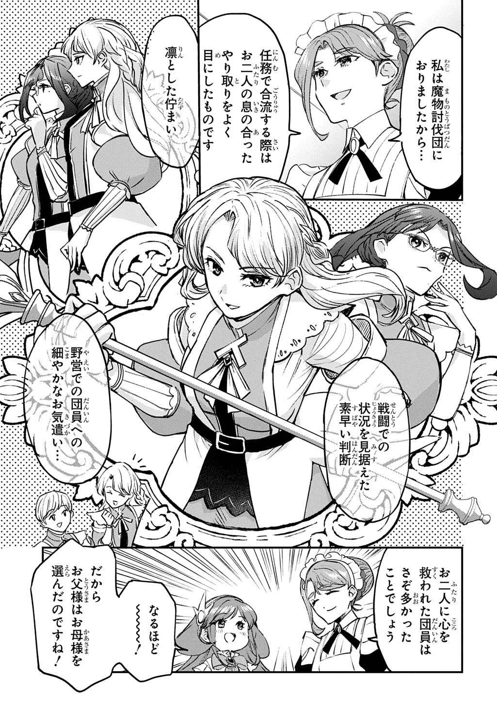 享年82歳の異世界転生!?〜ハズレ属性でも、スキルだけで無双します〜 第12話 - 13