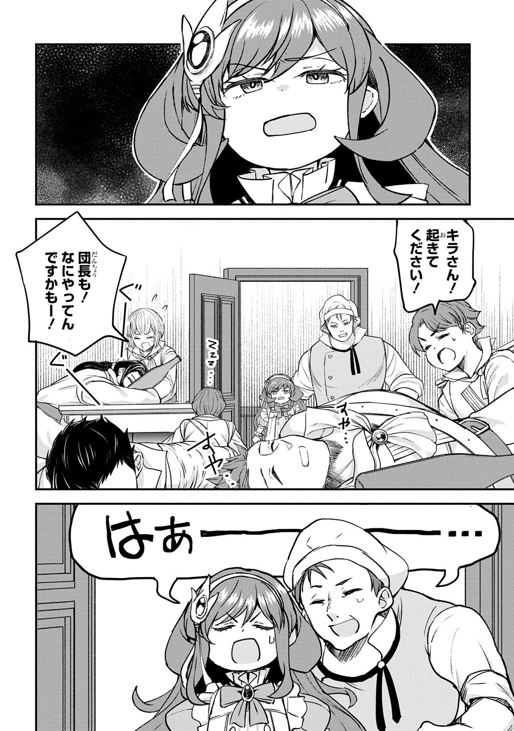 享年82歳の異世界転生!?〜ハズレ属性でも、スキルだけで無双します〜 第12話 - 22