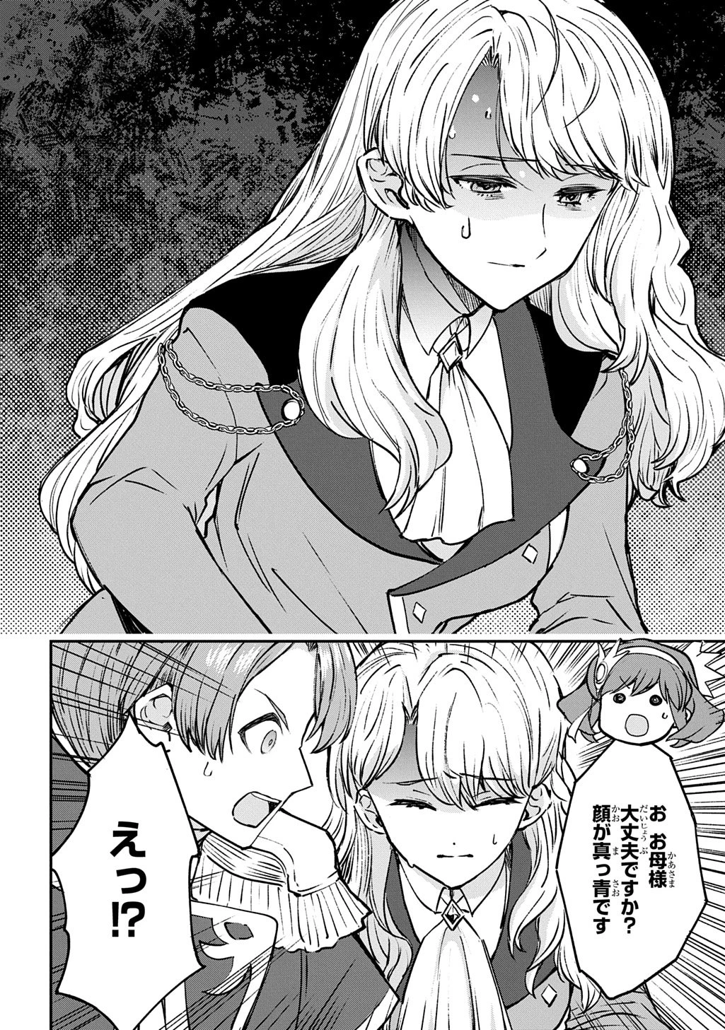 享年82歳の異世界転生!?〜ハズレ属性でも、スキルだけで無双します〜 第12話 - 26