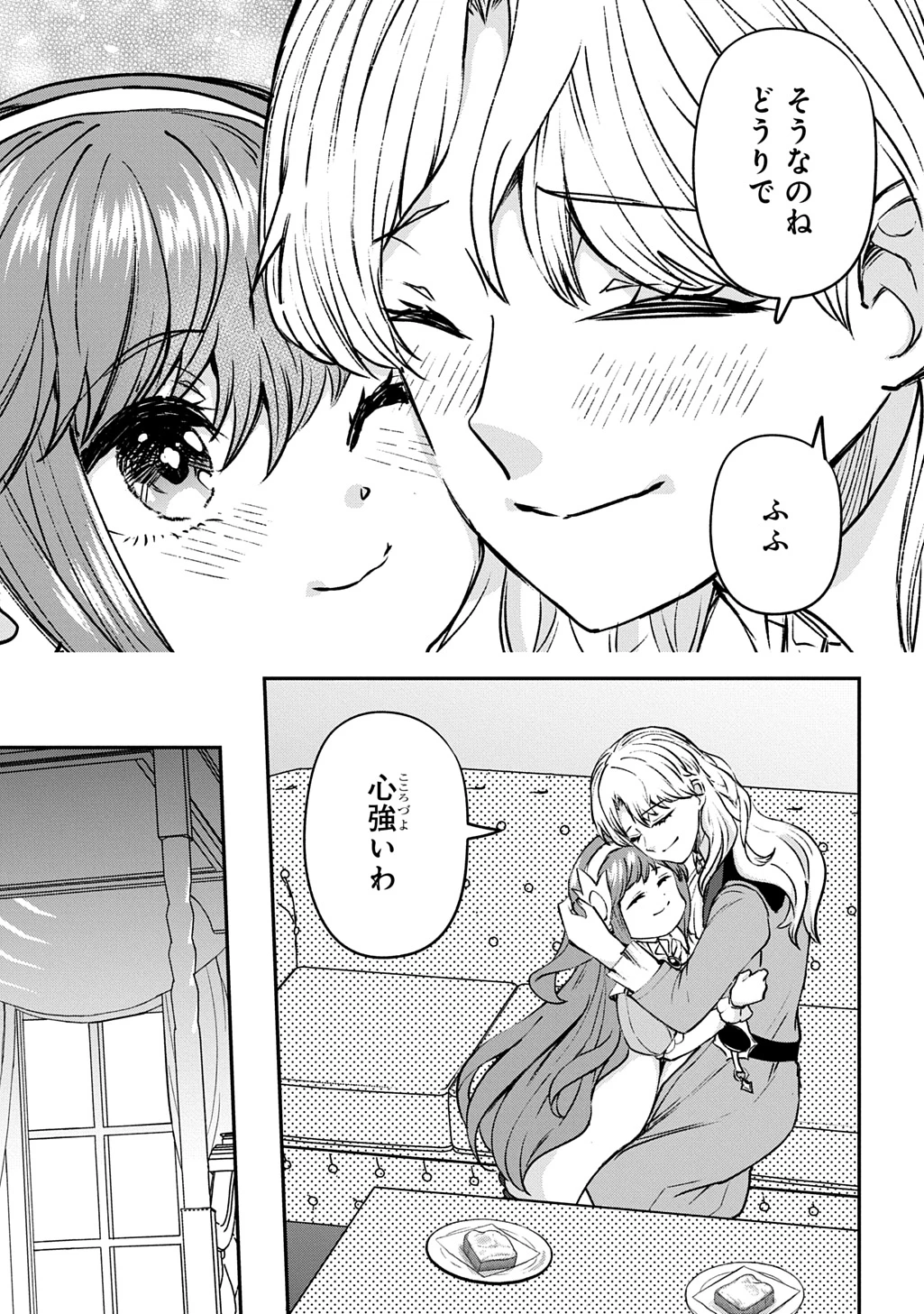 享年82歳の異世界転生!?〜ハズレ属性でも、スキルだけで無双します〜 第12話 - 31