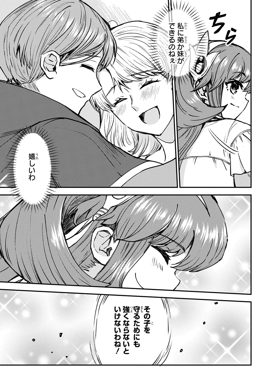 享年82歳の異世界転生!?〜ハズレ属性でも、スキルだけで無双します〜 第12話 - 33