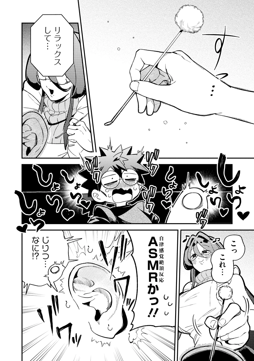 侵略系Vtuber瑛りあん 第4話 - 16