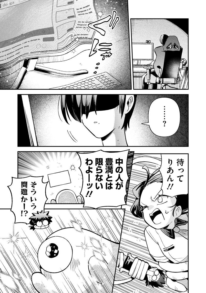 侵略系Vtuber瑛りあん 第4話 - 23