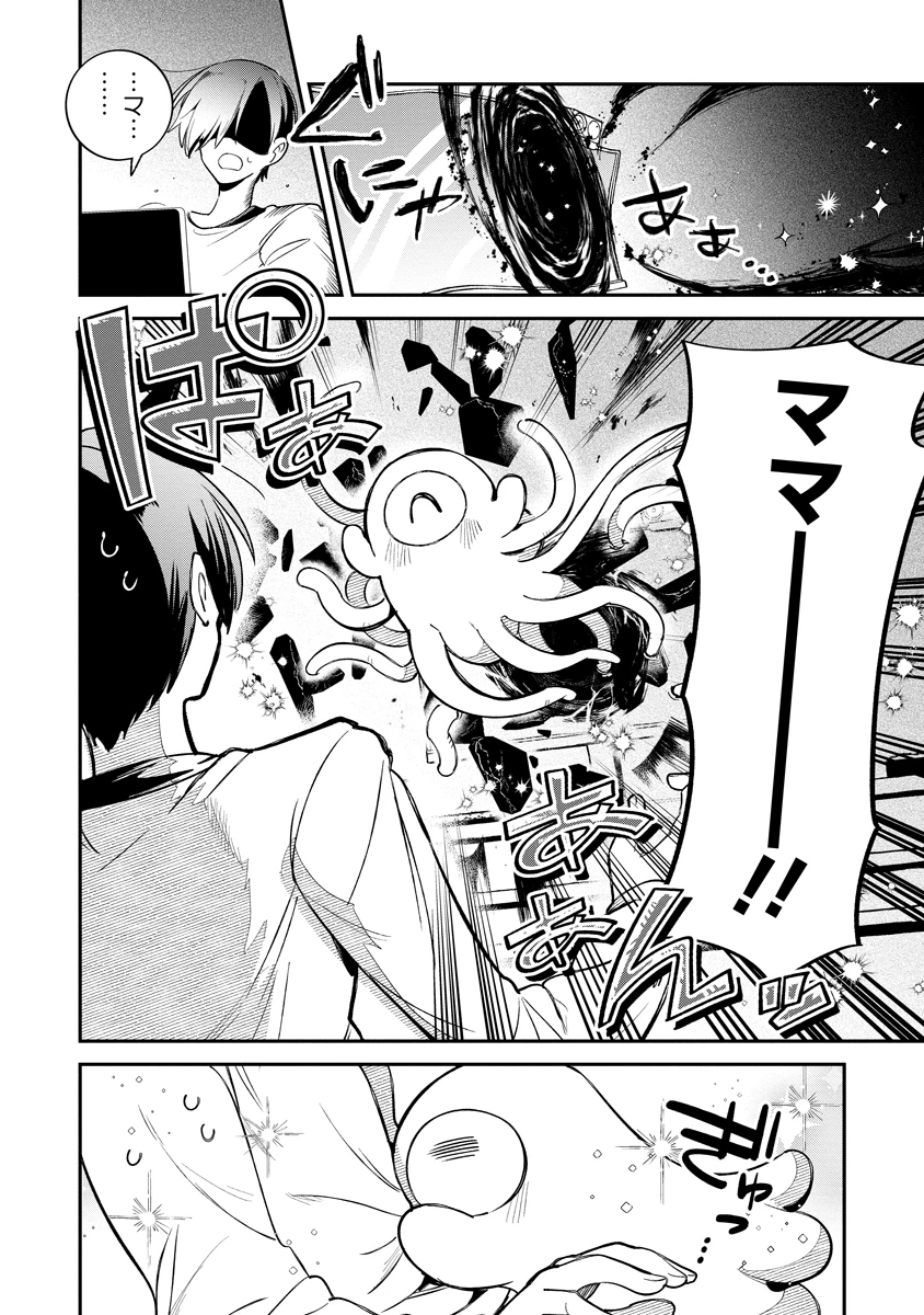 侵略系Vtuber瑛りあん 第4話 - 24