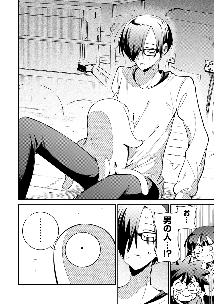 侵略系Vtuber瑛りあん 第4話 - 26