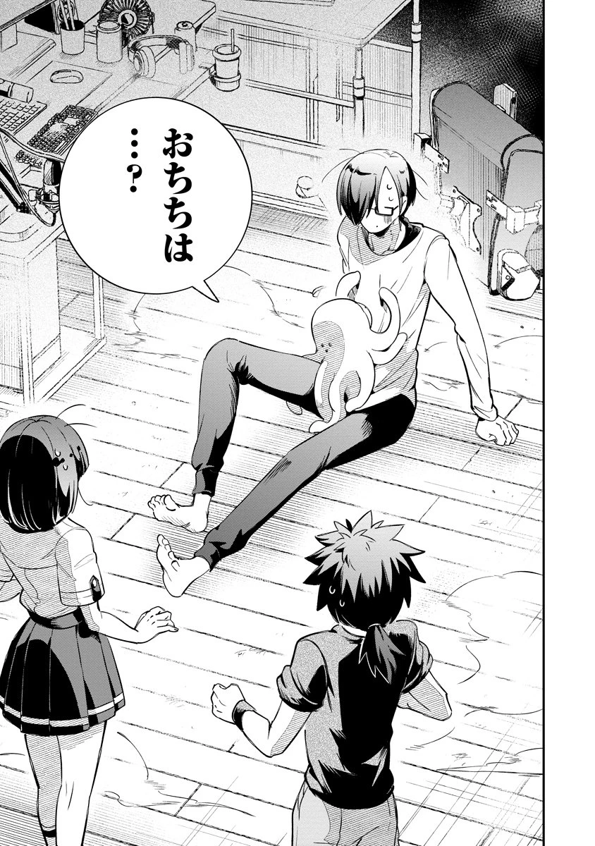 侵略系Vtuber瑛りあん 第4話 - 27