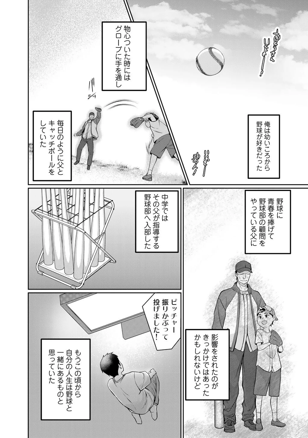 ツンリゼ～ツンデレ悪役令嬢リーゼロッテと実況の遠藤くんと解説の小林さん～ 第5話 - 4