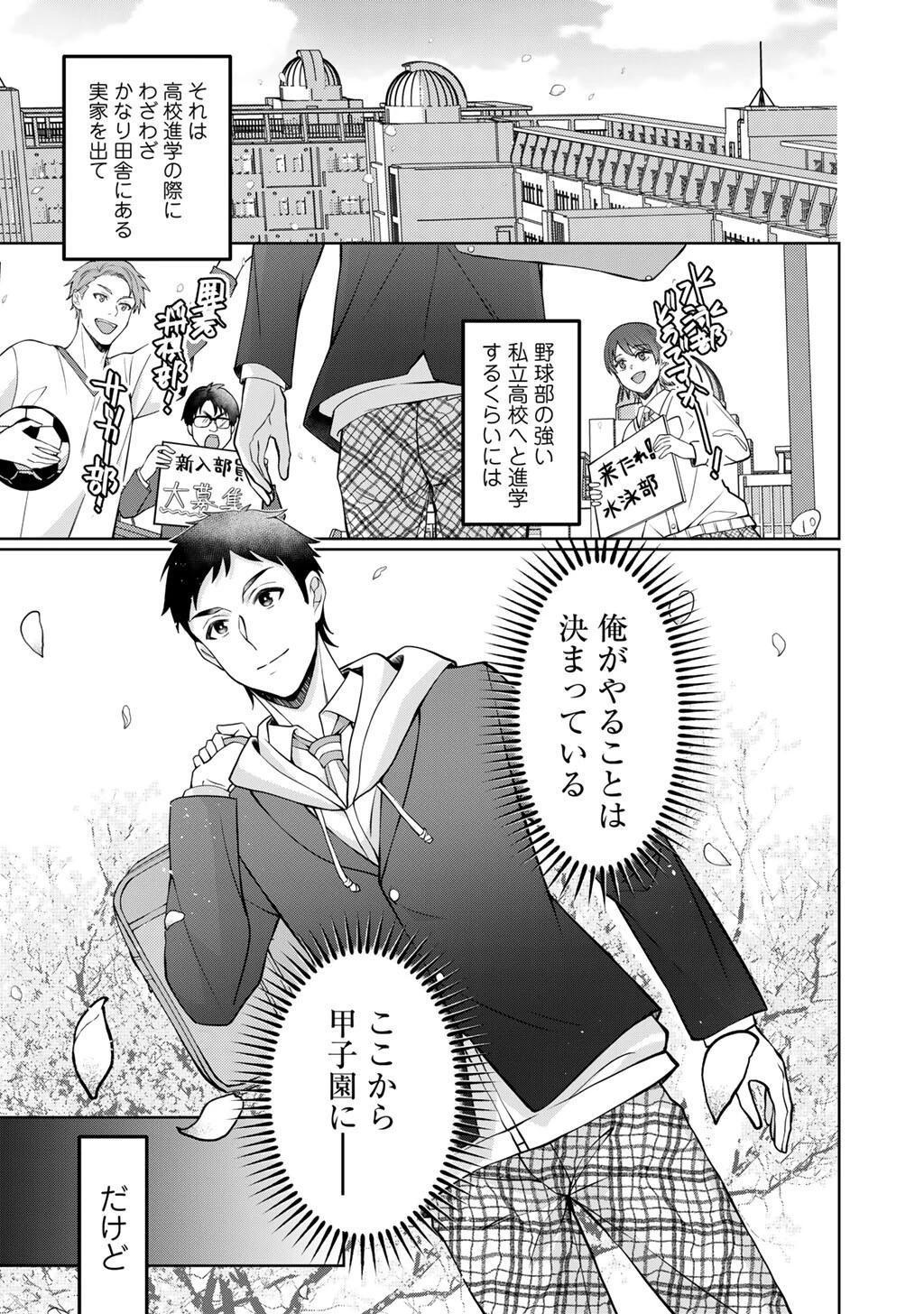 ツンリゼ～ツンデレ悪役令嬢リーゼロッテと実況の遠藤くんと解説の小林さん～ 第5話 - 5