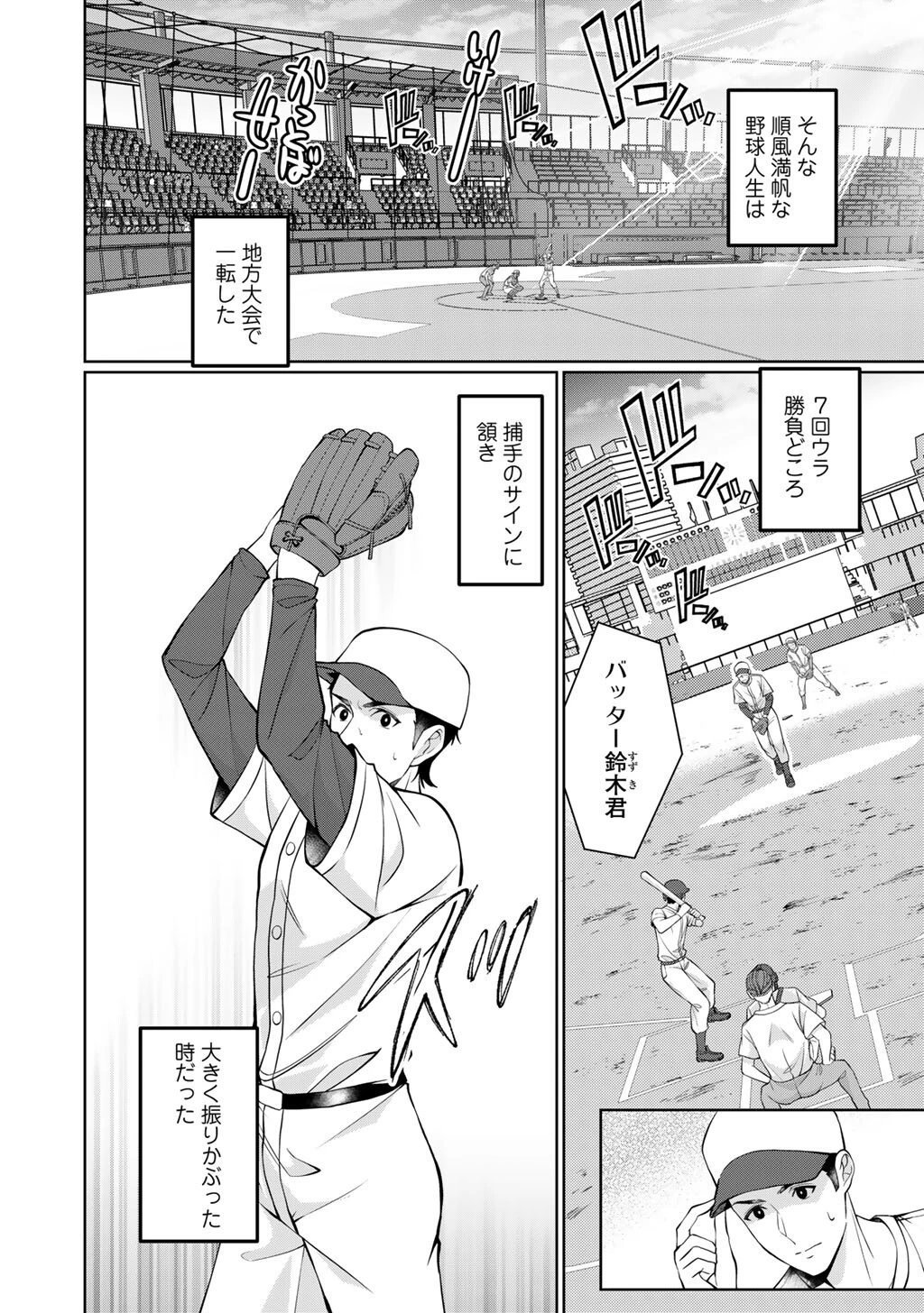 ツンリゼ～ツンデレ悪役令嬢リーゼロッテと実況の遠藤くんと解説の小林さん～ 第5話 - 6