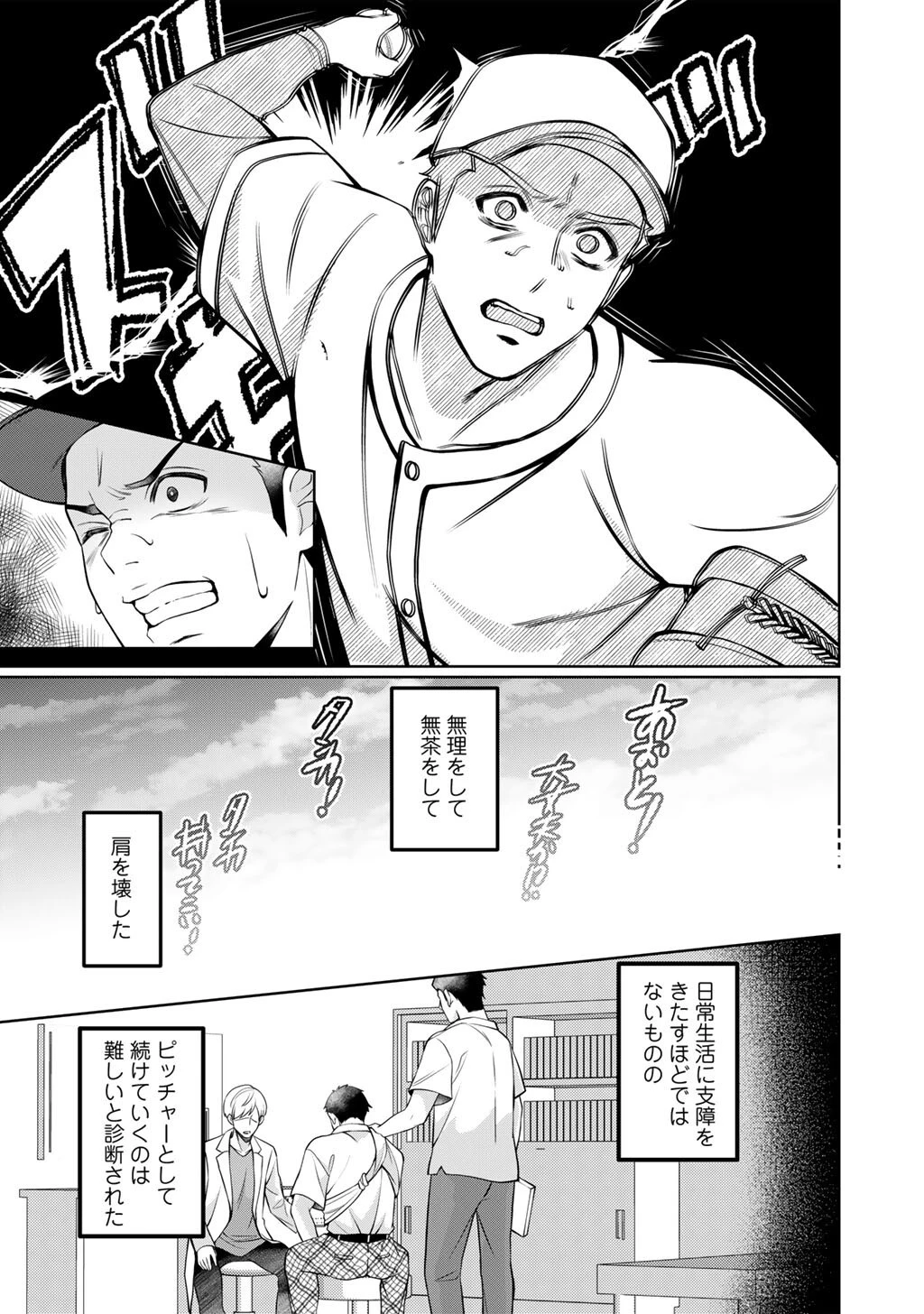 ツンリゼ～ツンデレ悪役令嬢リーゼロッテと実況の遠藤くんと解説の小林さん～ 第5話 - 7