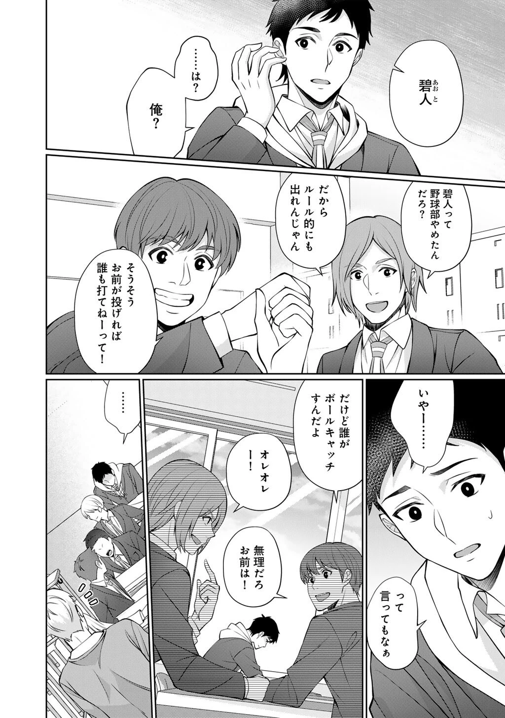 ツンリゼ～ツンデレ悪役令嬢リーゼロッテと実況の遠藤くんと解説の小林さん～ 第5話 - 10