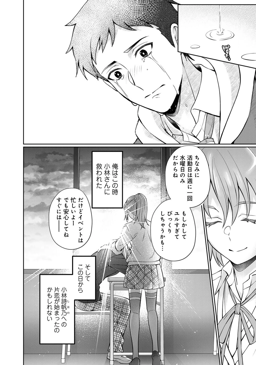 ツンリゼ～ツンデレ悪役令嬢リーゼロッテと実況の遠藤くんと解説の小林さん～ 第5話 - 18