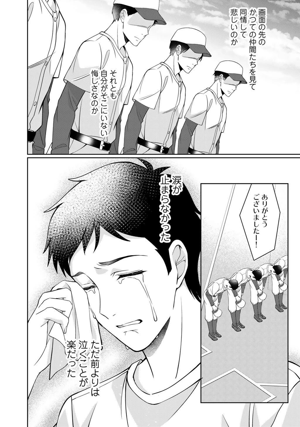 ツンリゼ～ツンデレ悪役令嬢リーゼロッテと実況の遠藤くんと解説の小林さん～ 第5話 - 20