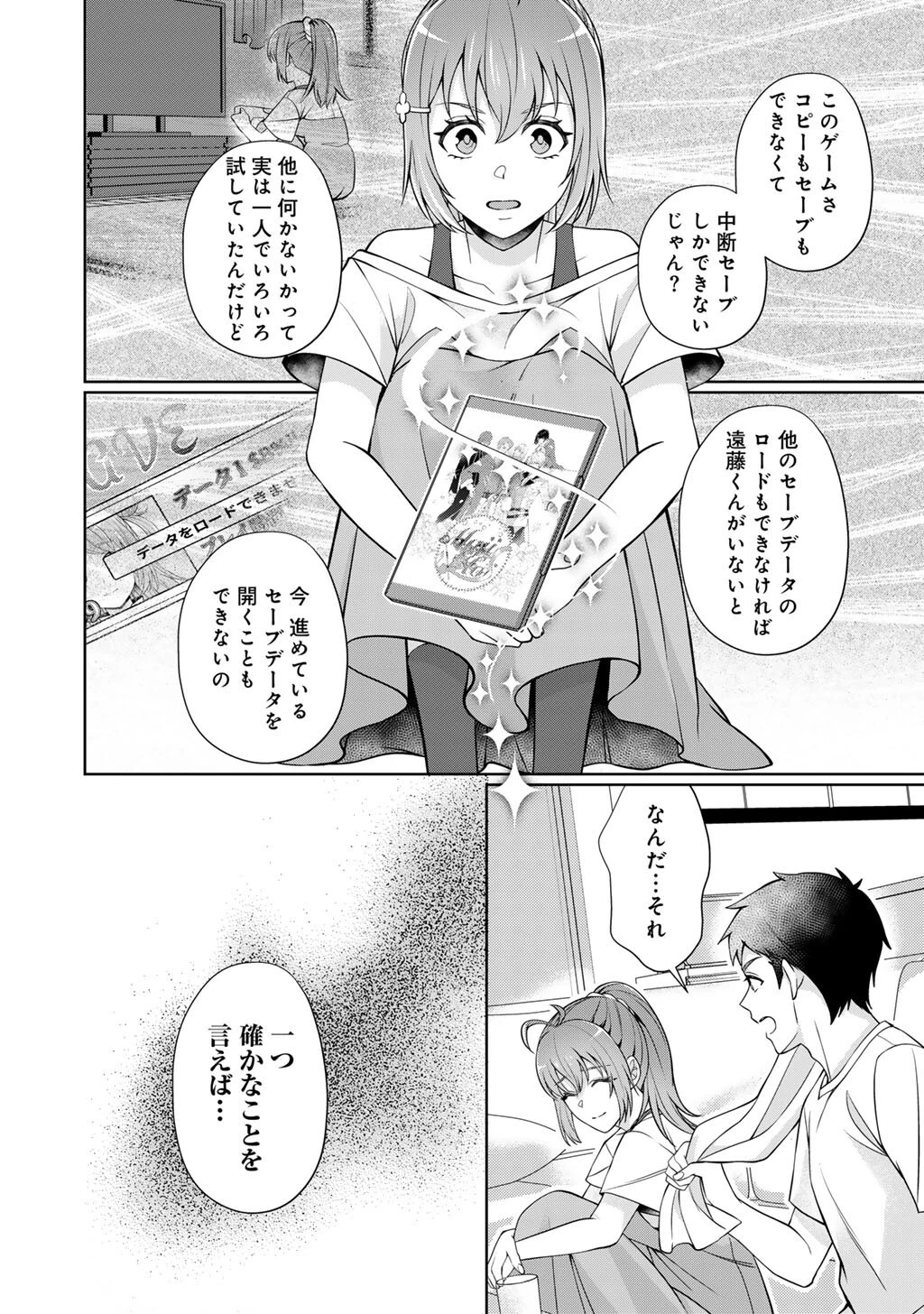 ツンリゼ～ツンデレ悪役令嬢リーゼロッテと実況の遠藤くんと解説の小林さん～ 第5話 - 22