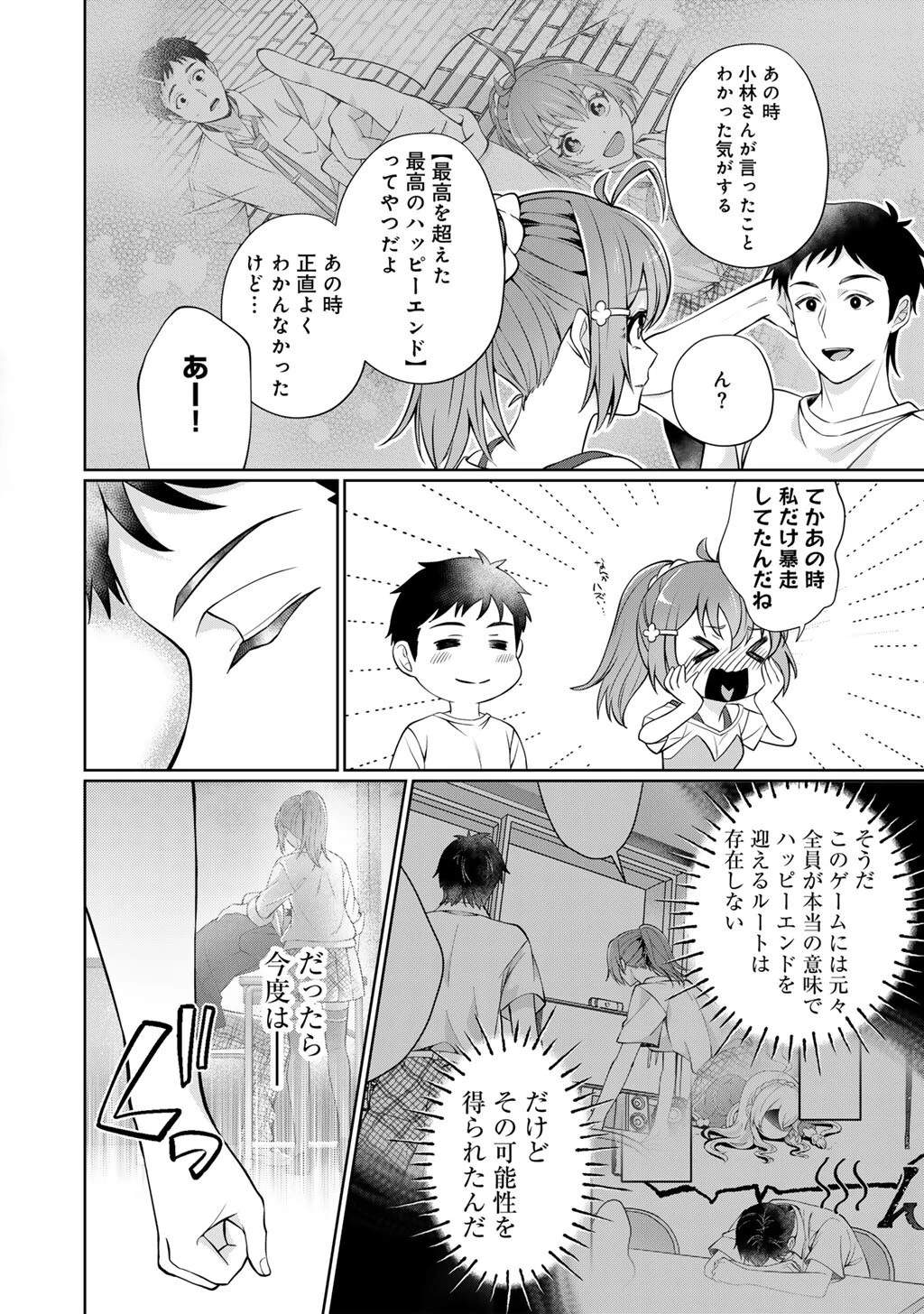 ツンリゼ～ツンデレ悪役令嬢リーゼロッテと実況の遠藤くんと解説の小林さん～ 第5話 - 26