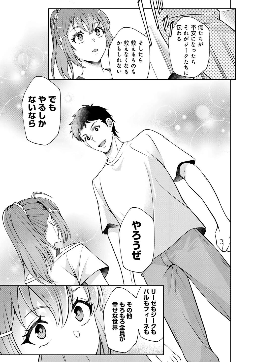 ツンリゼ～ツンデレ悪役令嬢リーゼロッテと実況の遠藤くんと解説の小林さん～ 第5話 - 27