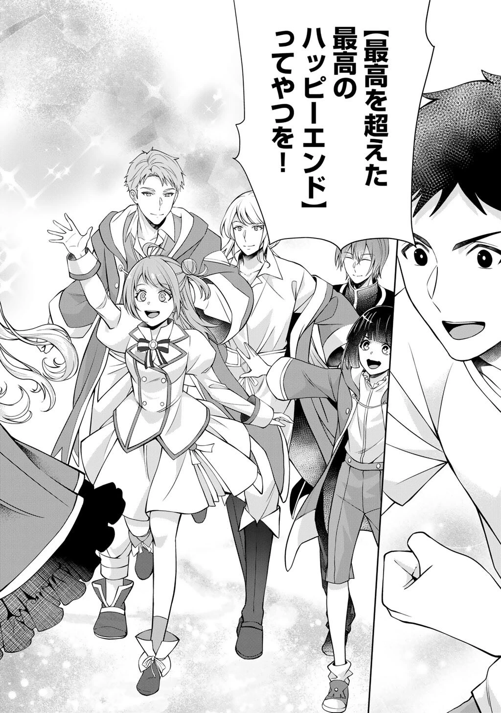 ツンリゼ～ツンデレ悪役令嬢リーゼロッテと実況の遠藤くんと解説の小林さん～ 第5話 - 28