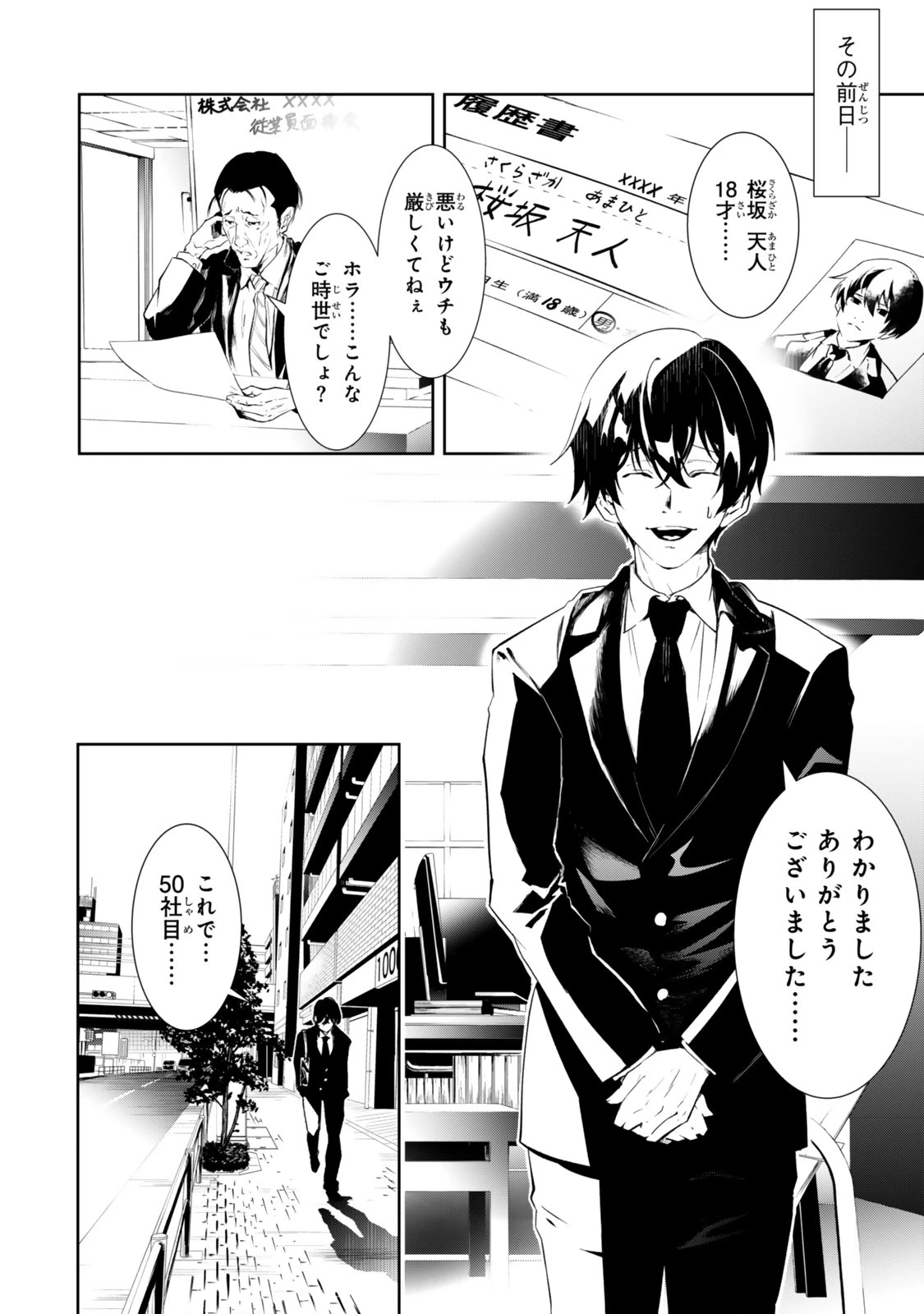 前世が最強魔導師だった俺、異世界魔法で無双する! 第1話 - 4