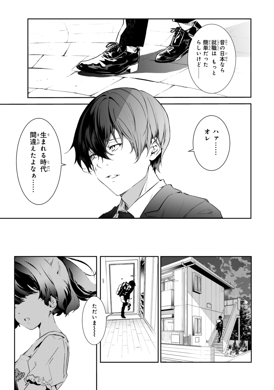 前世が最強魔導師だった俺、異世界魔法で無双する! 第1話 - 5