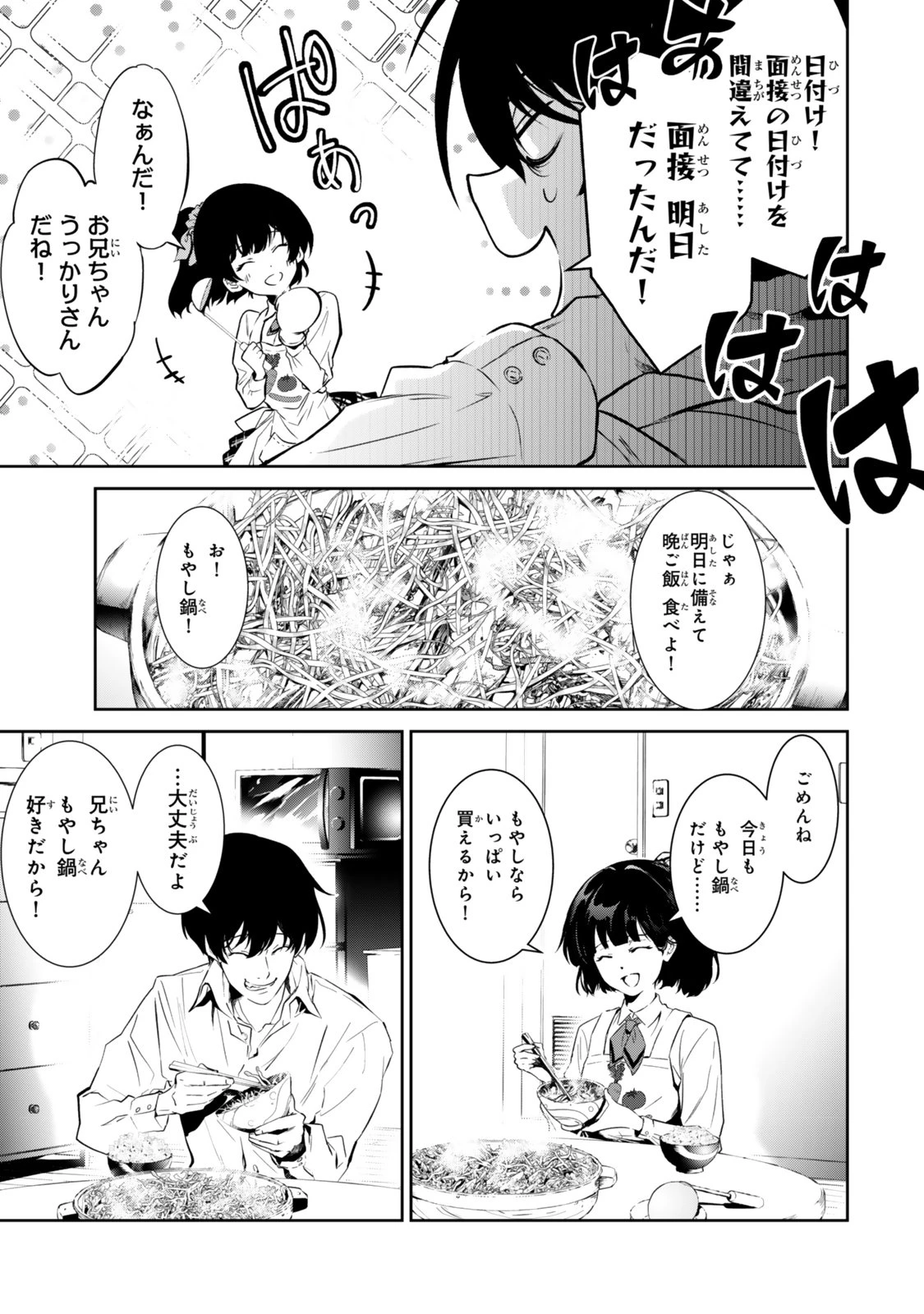 前世が最強魔導師だった俺、異世界魔法で無双する! 第1話 - 7